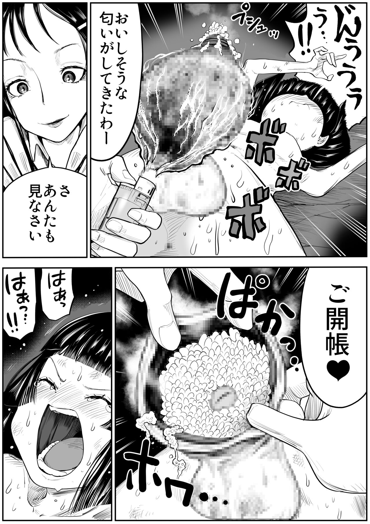 makeruna! highlight boy 画像番号 14