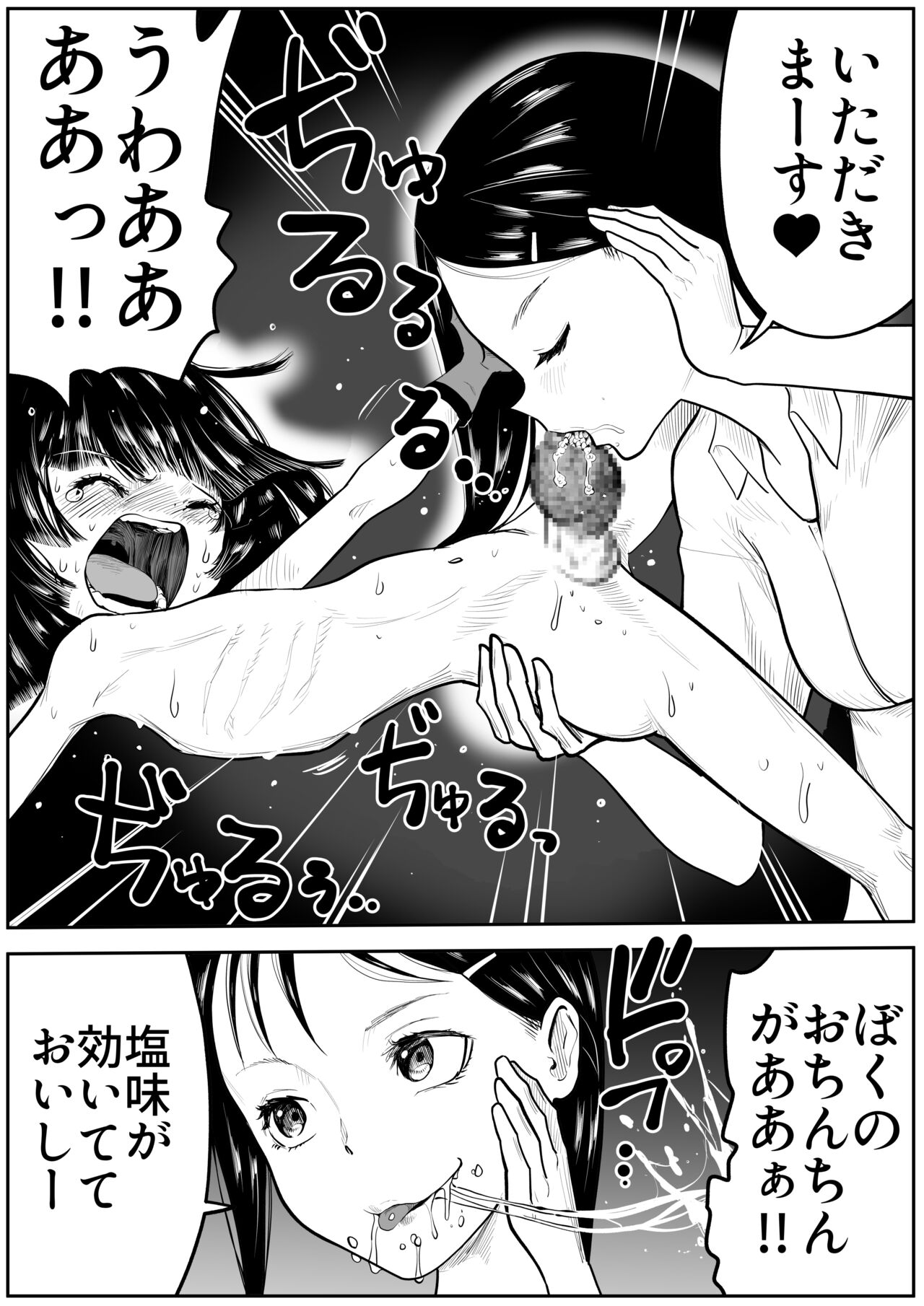 makeruna! highlight boy 画像番号 15