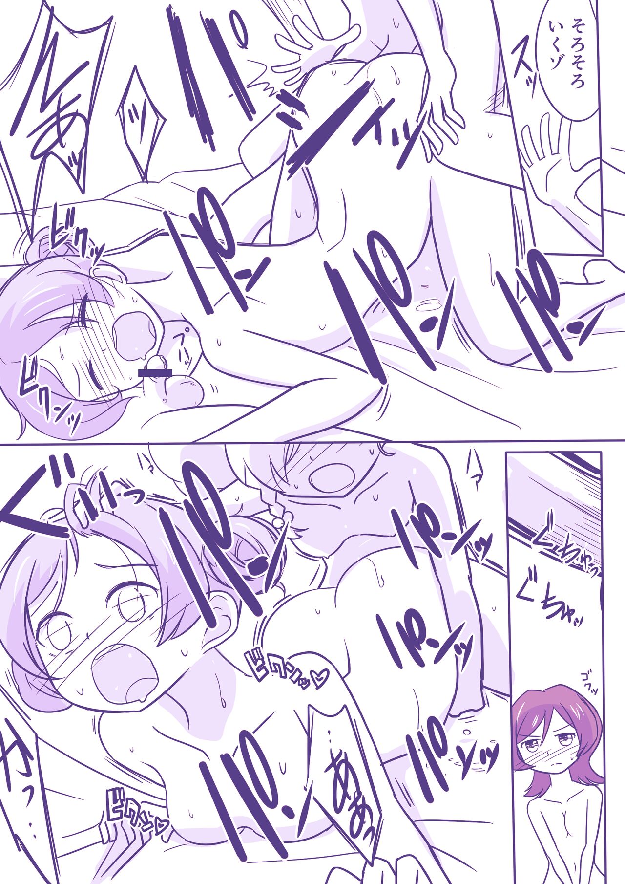 [Yorutake]  Yuzutuba ga Haeteru Manga (Aikatsu Stars!) 画像番号 11