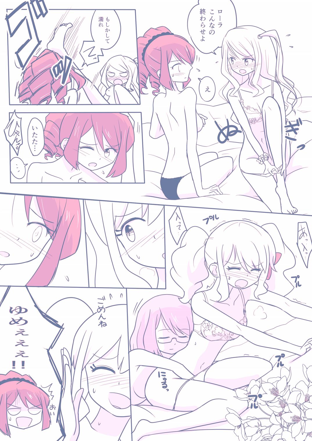 [Yorutake] 26 Dai S4 ga Kanbu to Ranpasuru o Hanasi (Aikatsu Stars!) 图片编号 9