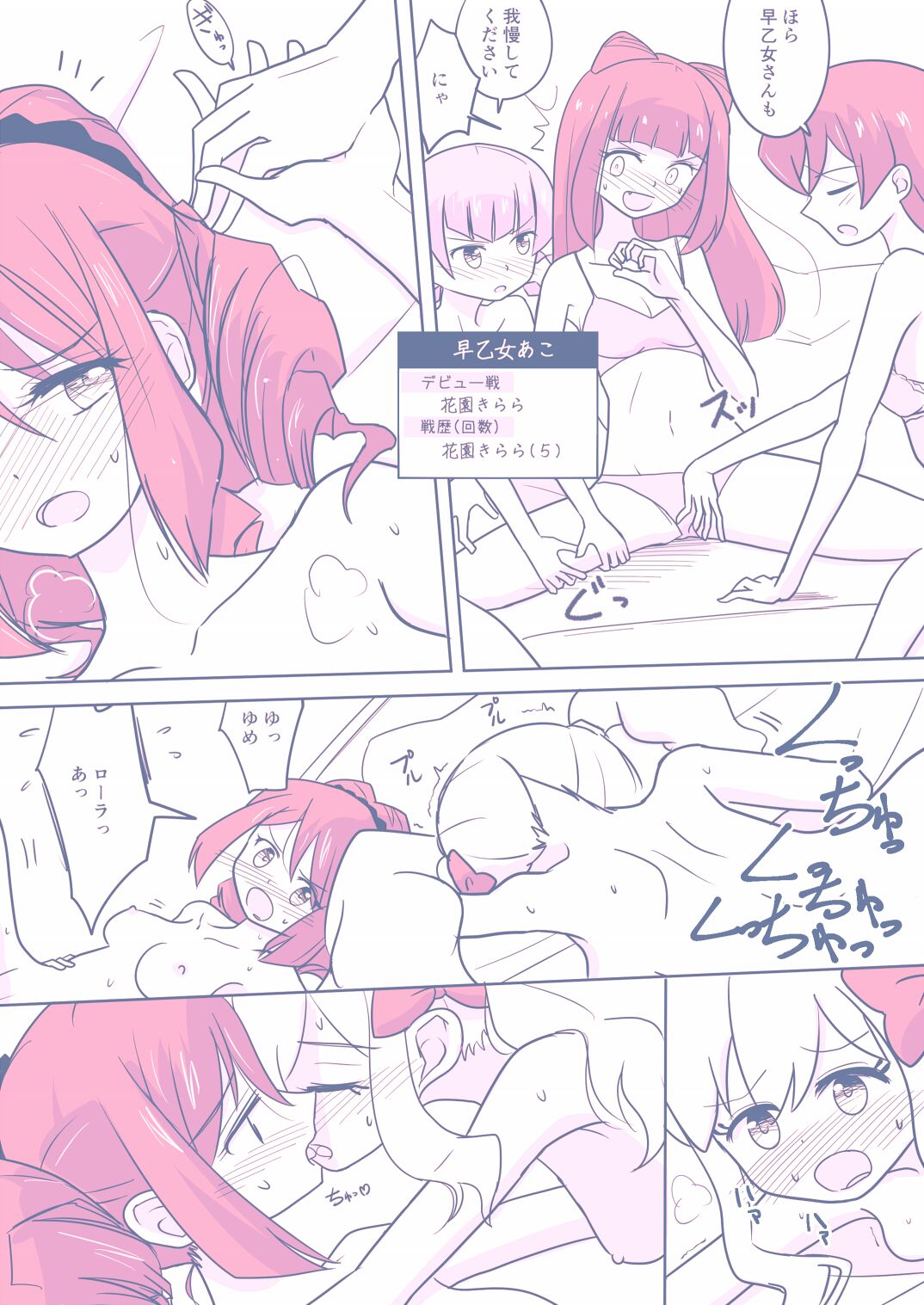 [Yorutake] 26 Dai S4 ga Kanbu to Ranpasuru o Hanasi (Aikatsu Stars!) 图片编号 12