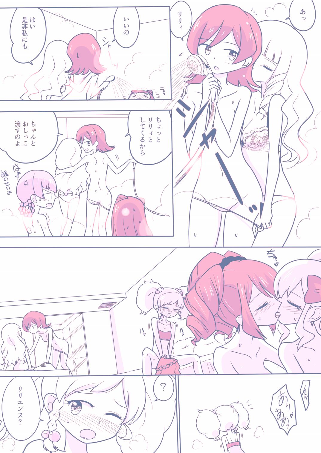 [Yorutake] 26 Dai S4 ga Kanbu to Ranpasuru o Hanasi (Aikatsu Stars!) 图片编号 16