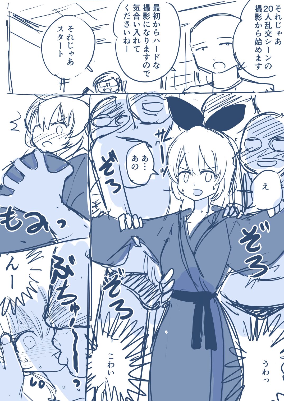 [Yorutake] Hosinomiya Itigo ga Gekinizyoyuu to Matigawarete AV Satuei Saretyau o Hanasi (Aikatsu!) 图片编号 4