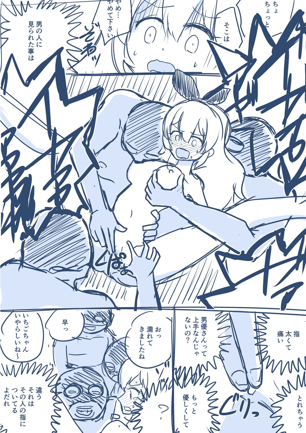 [Yorutake] Hosinomiya Itigo ga Gekinizyoyuu to Matigawarete AV Satuei Saretyau o Hanasi (Aikatsu!) 图片编号 10