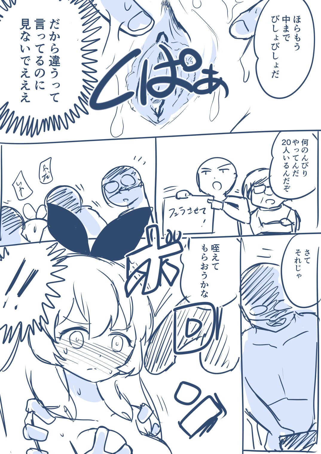 [Yorutake] Hosinomiya Itigo ga Gekinizyoyuu to Matigawarete AV Satuei Saretyau o Hanasi (Aikatsu!) 图片编号 11