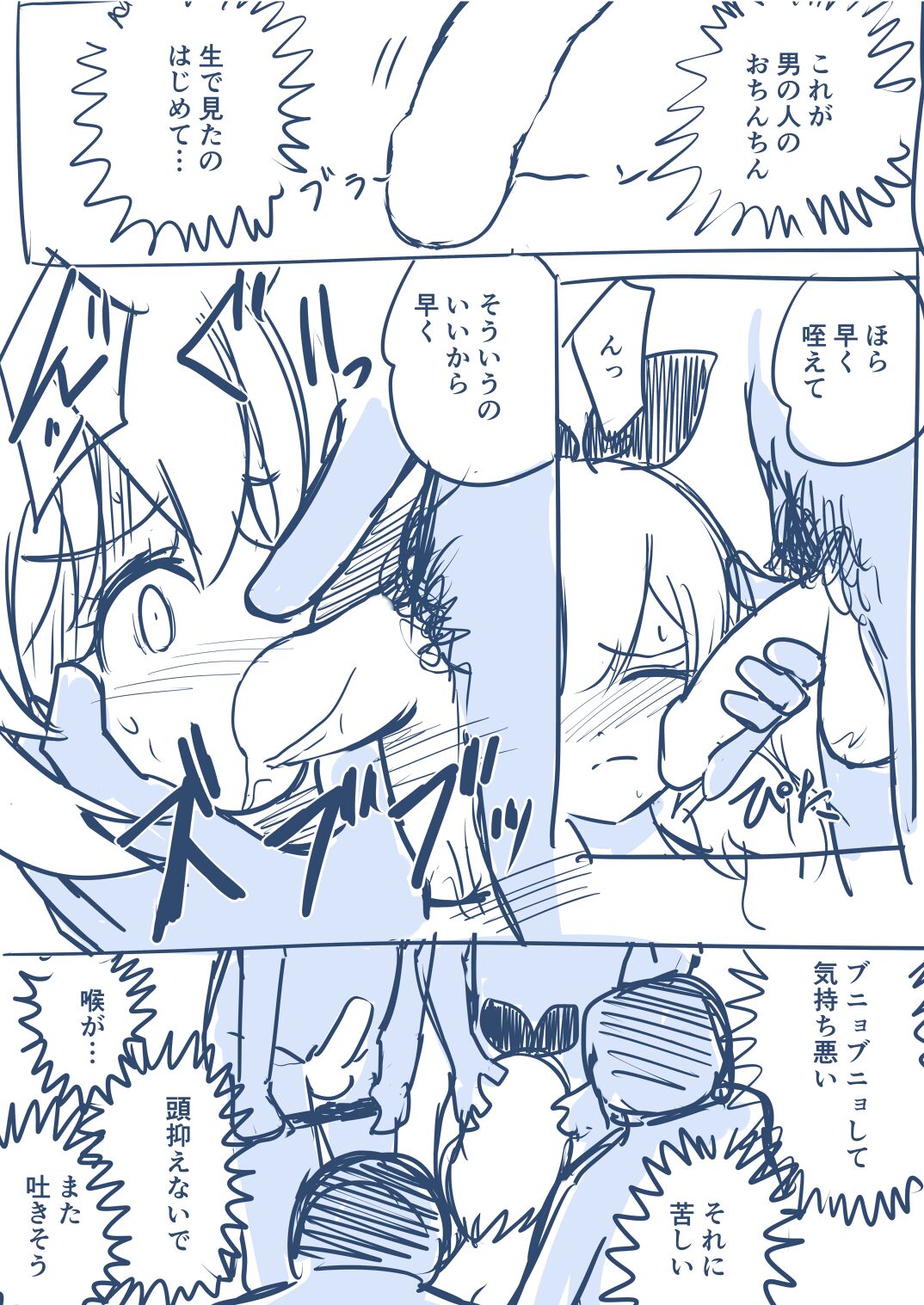 [Yorutake] Hosinomiya Itigo ga Gekinizyoyuu to Matigawarete AV Satuei Saretyau o Hanasi (Aikatsu!) 图片编号 12