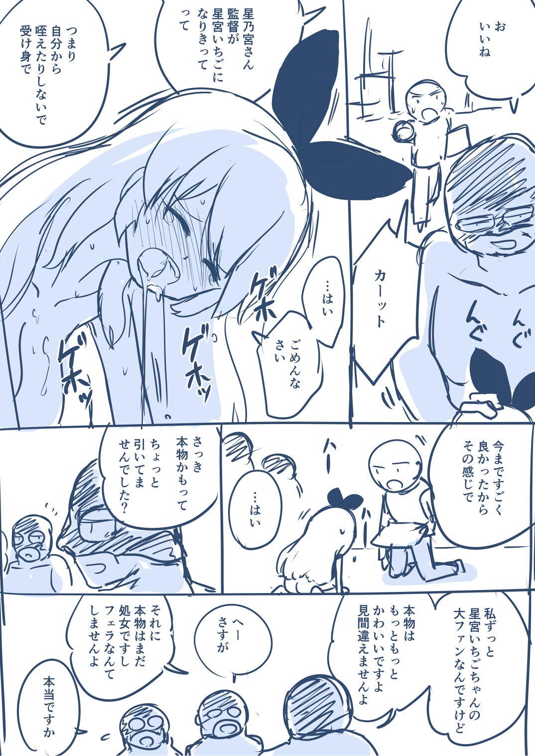 [Yorutake] Hosinomiya Itigo ga Gekinizyoyuu to Matigawarete AV Satuei Saretyau o Hanasi (Aikatsu!) 图片编号 14