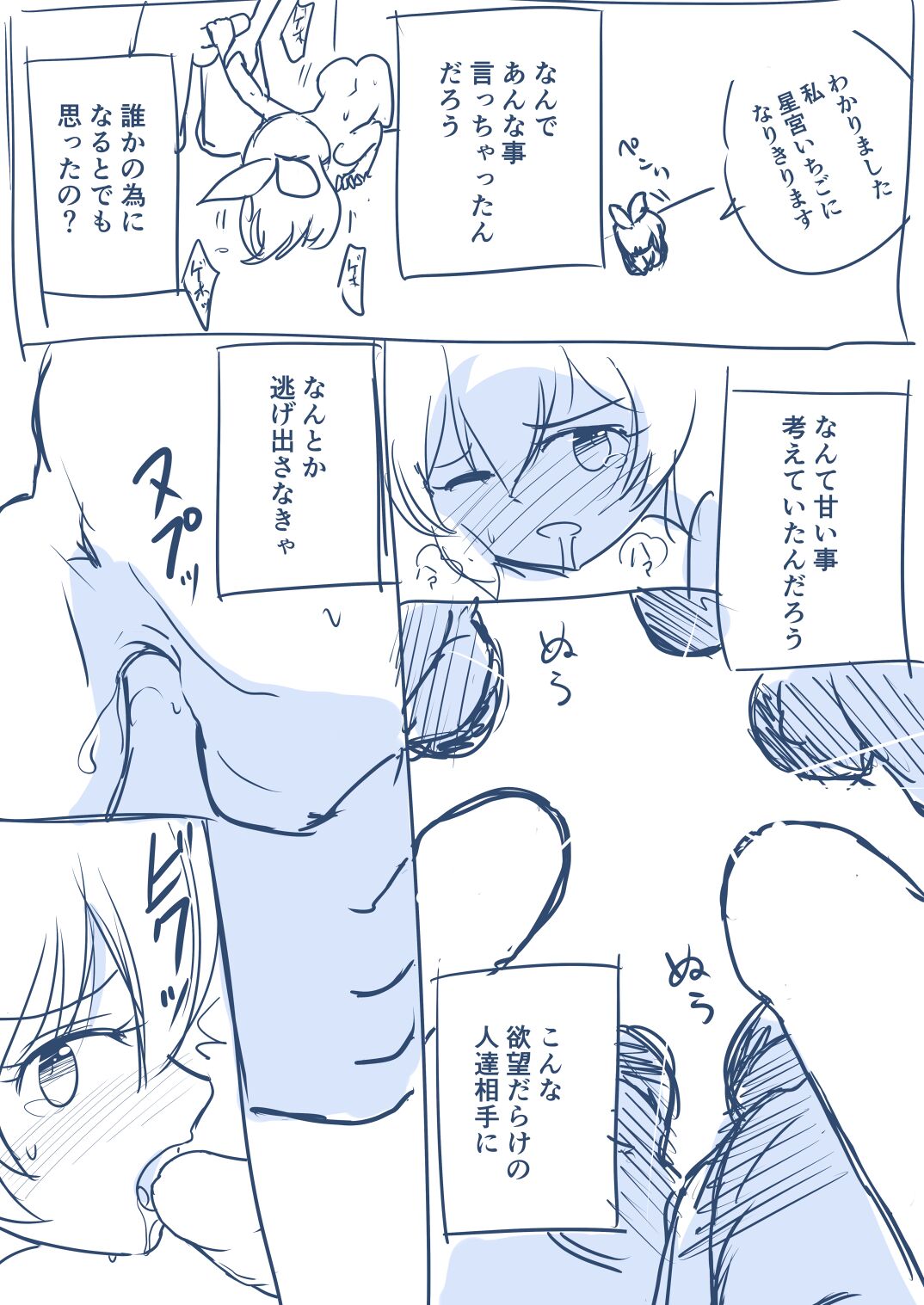 [Yorutake] Hosinomiya Itigo ga Gekinizyoyuu to Matigawarete AV Satuei Saretyau o Hanasi (Aikatsu!) 图片编号 19