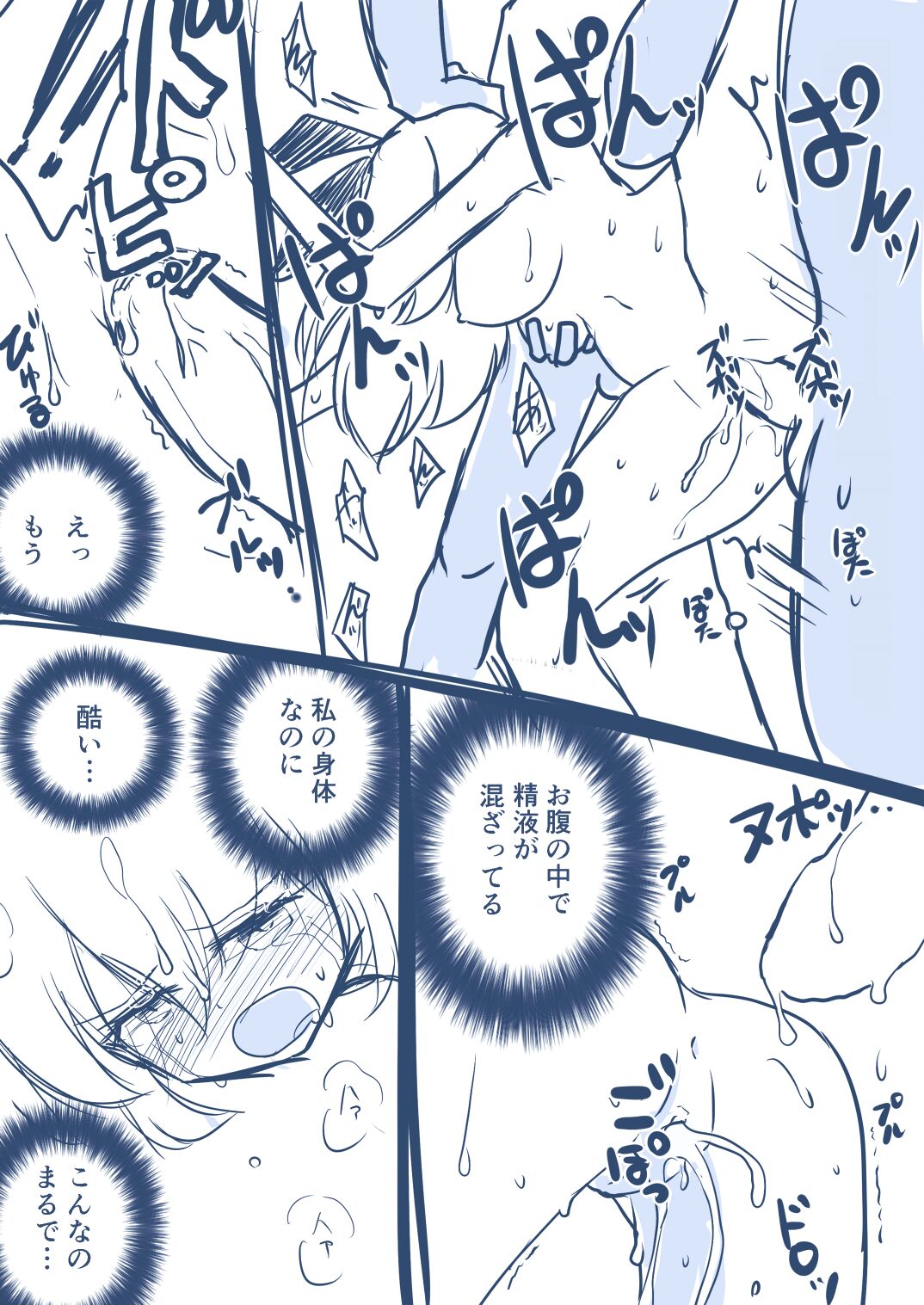 [Yorutake] Hosinomiya Itigo ga Gekinizyoyuu to Matigawarete AV Satuei Saretyau o Hanasi (Aikatsu!) 图片编号 33