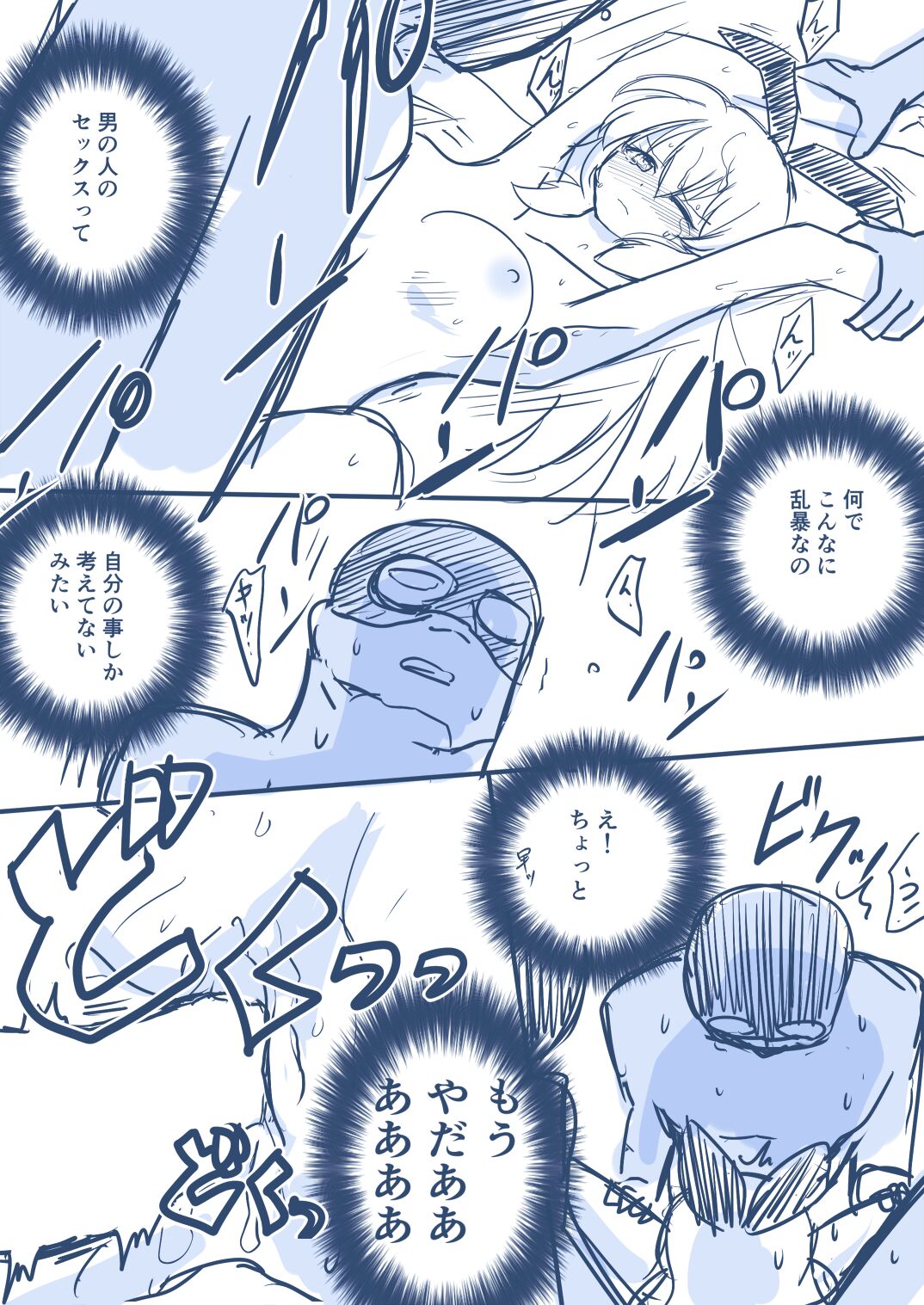 [Yorutake] Hosinomiya Itigo ga Gekinizyoyuu to Matigawarete AV Satuei Saretyau o Hanasi (Aikatsu!) 图片编号 36