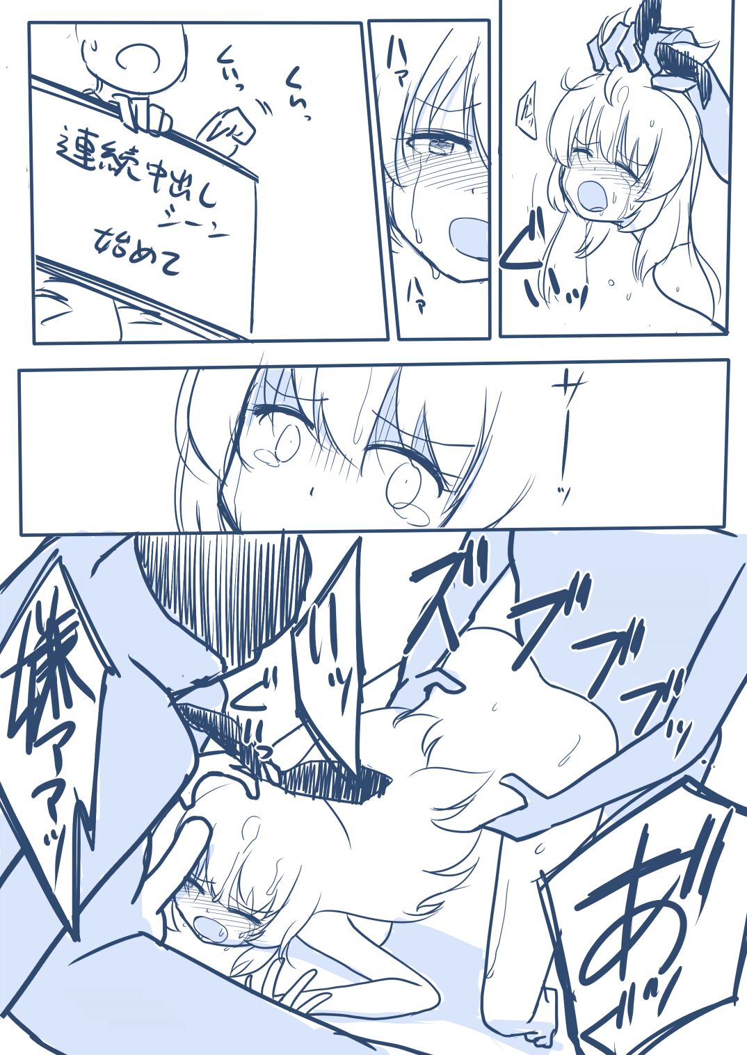 [Yorutake] Hosinomiya Itigo ga Gekinizyoyuu to Matigawarete AV Satuei Saretyau o Hanasi (Aikatsu!) 图片编号 39