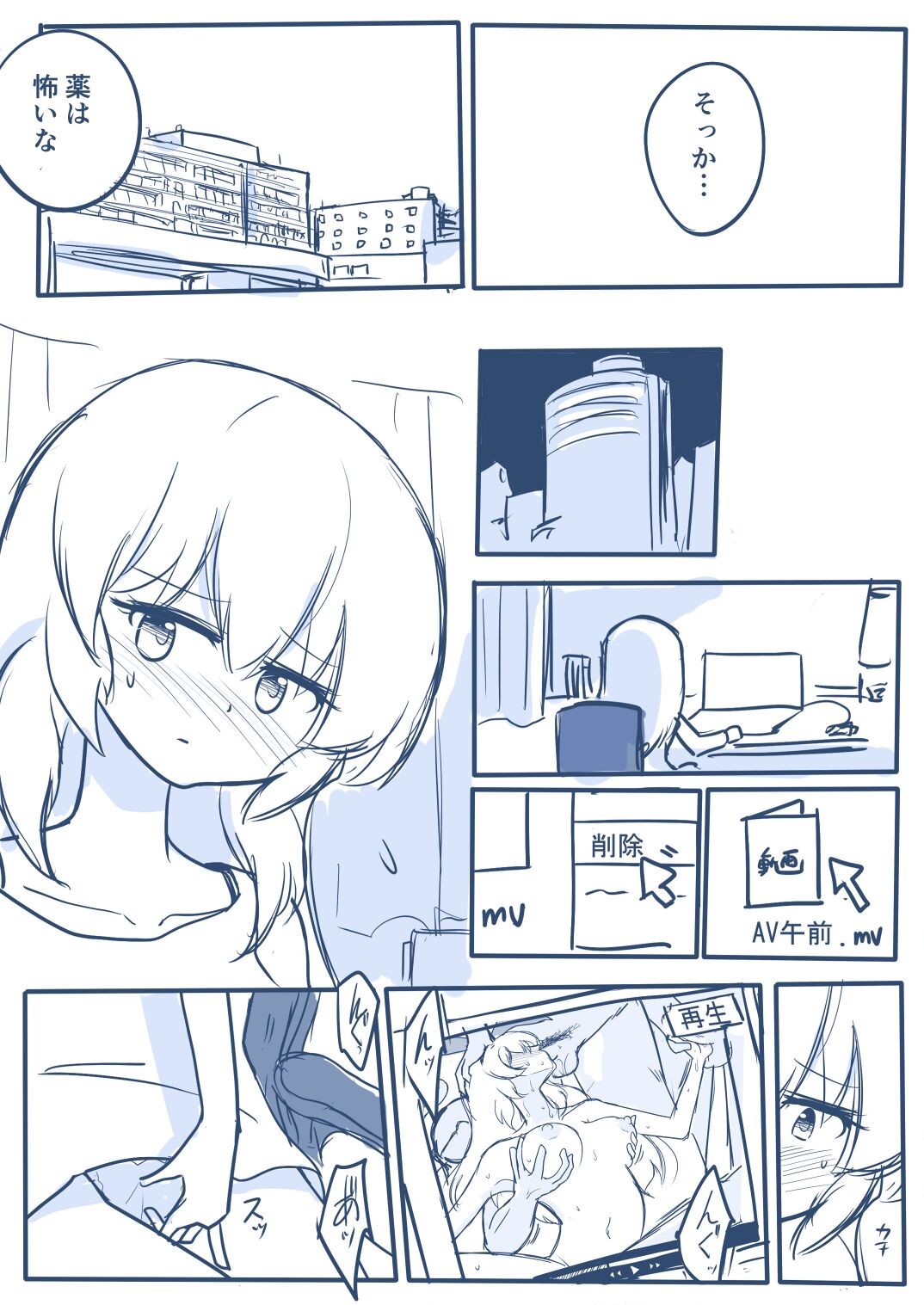 [Yorutake] Hosinomiya Itigo ga Gekinizyoyuu to Matigawarete AV Satuei Saretyau o Hanasi (Aikatsu!) 图片编号 51