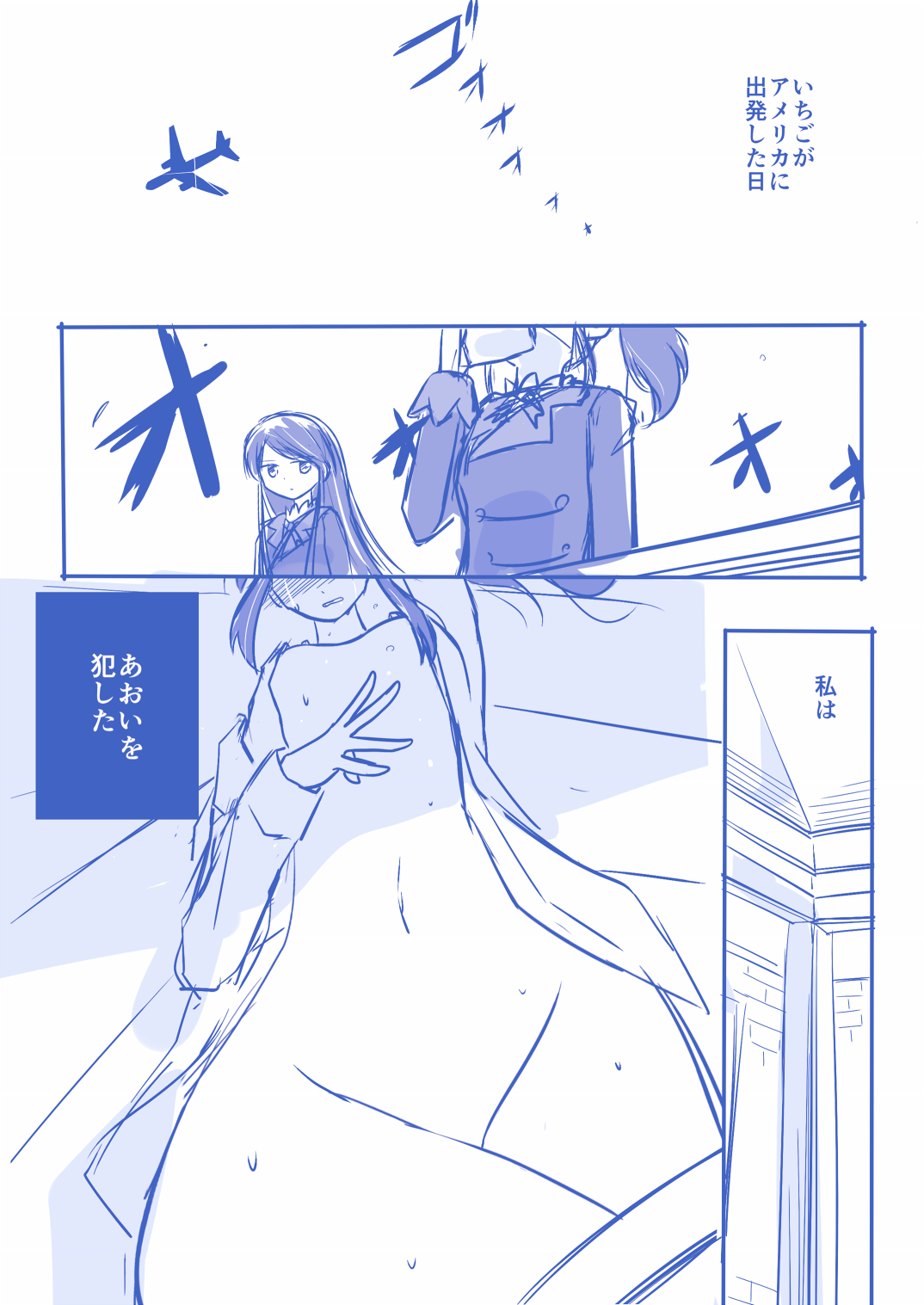 [Yorutake] Kuuhaku １ Nen ‐Zenpen‐ (Aikatsu!) 画像番号 1