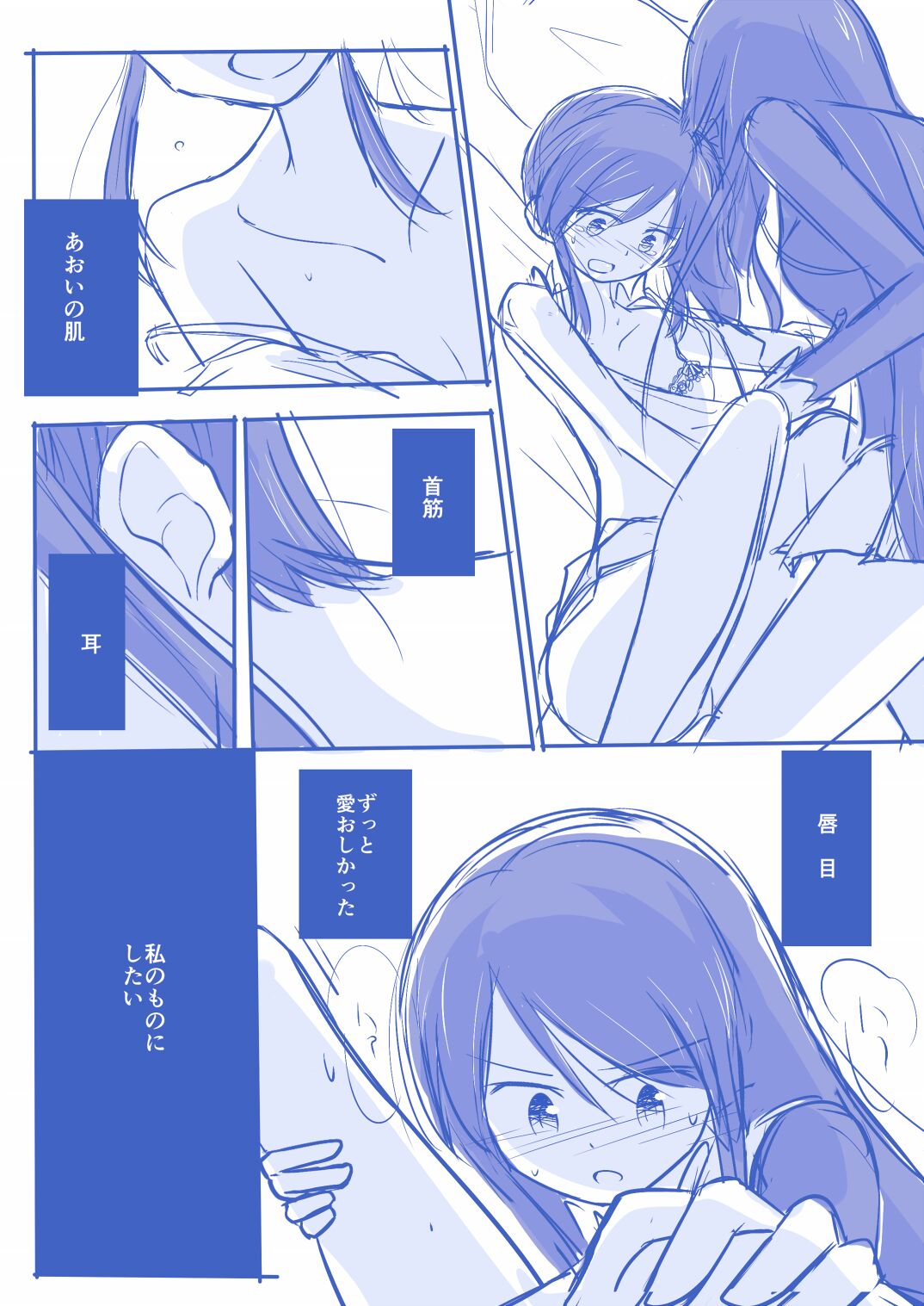 [Yorutake] Kuuhaku １ Nen ‐Zenpen‐ (Aikatsu!) 画像番号 5