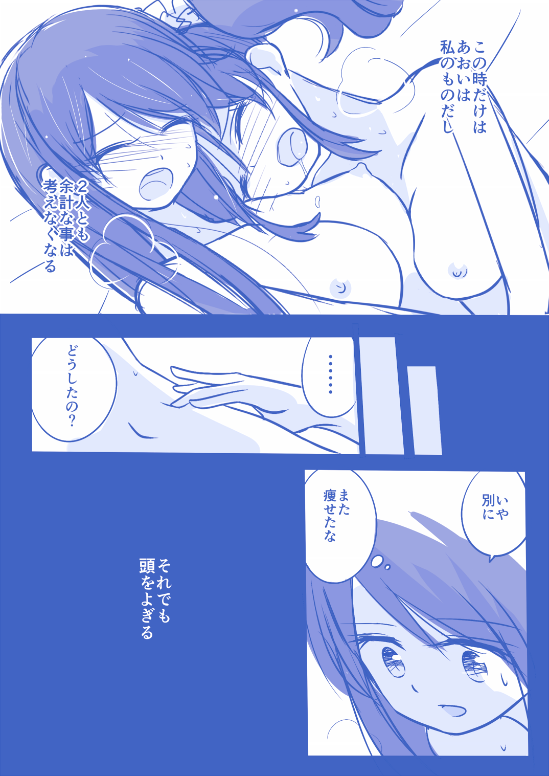 [Yorutake] Kuuhaku １ Nen ‐Zenpen‐ (Aikatsu!) 画像番号 16