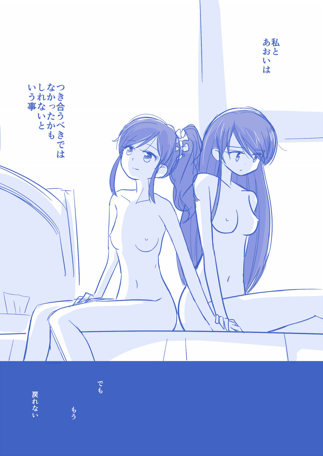 [Yorutake] Kuuhaku １ Nen ‐Zenpen‐ (Aikatsu!) 画像番号 17