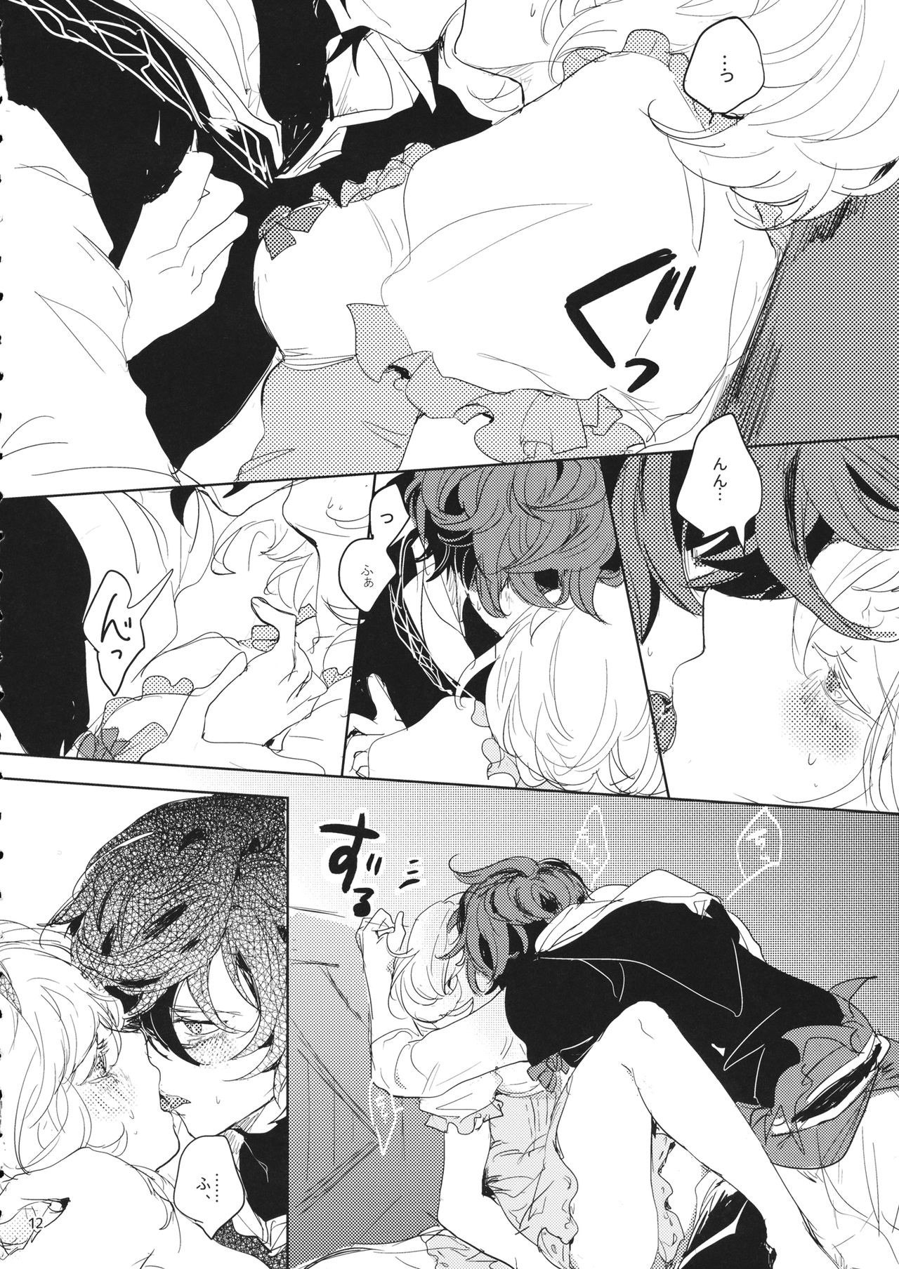 (Zenkuu no Chou Hasha 2019) [meme. (kamaboko)] Hon ni wa Kakarete inai Koto (Granblue Fantasy) изображение № 11