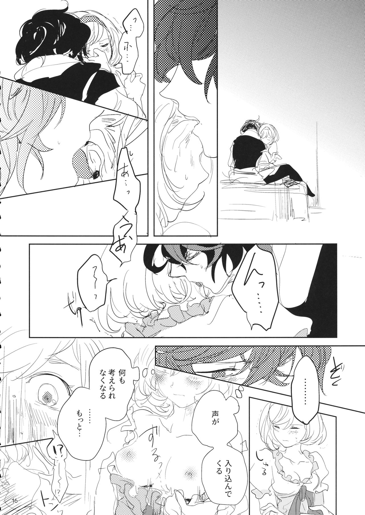 (Zenkuu no Chou Hasha 2019) [meme. (kamaboko)] Hon ni wa Kakarete inai Koto (Granblue Fantasy) изображение № 15