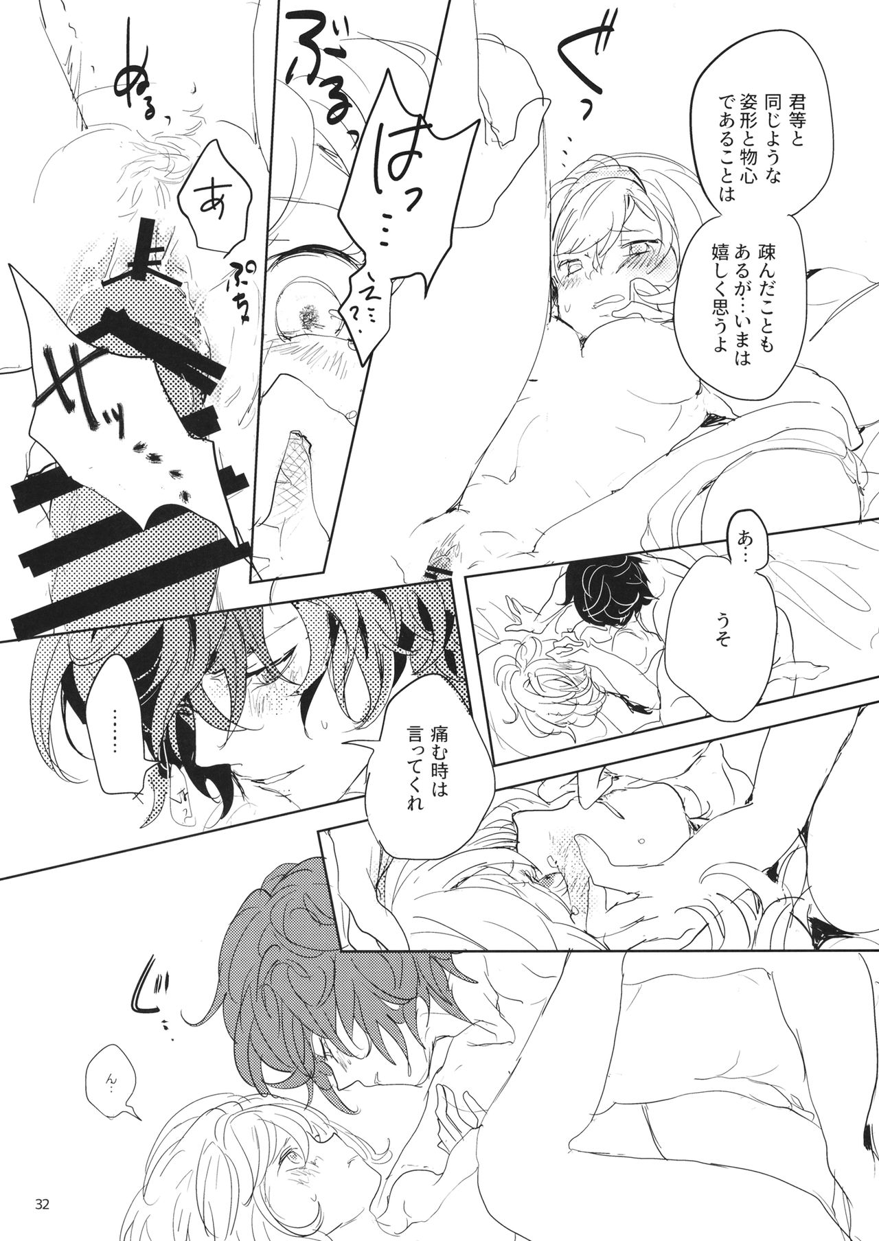 (Zenkuu no Chou Hasha 2019) [meme. (kamaboko)] Hon ni wa Kakarete inai Koto (Granblue Fantasy) изображение № 31