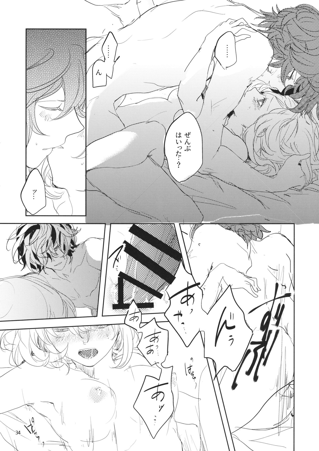 (Zenkuu no Chou Hasha 2019) [meme. (kamaboko)] Hon ni wa Kakarete inai Koto (Granblue Fantasy) изображение № 33