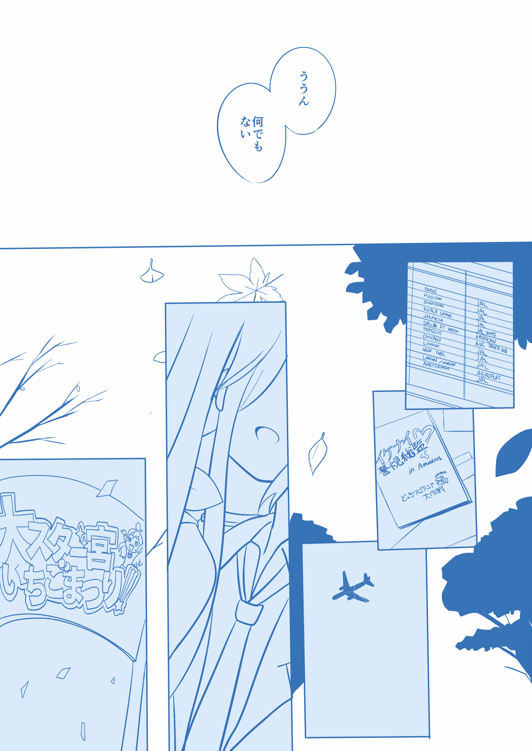 [Yorutake] Kuuhaku １ Nen ‐Kouhen‐ (Aikatsu!) image number 8