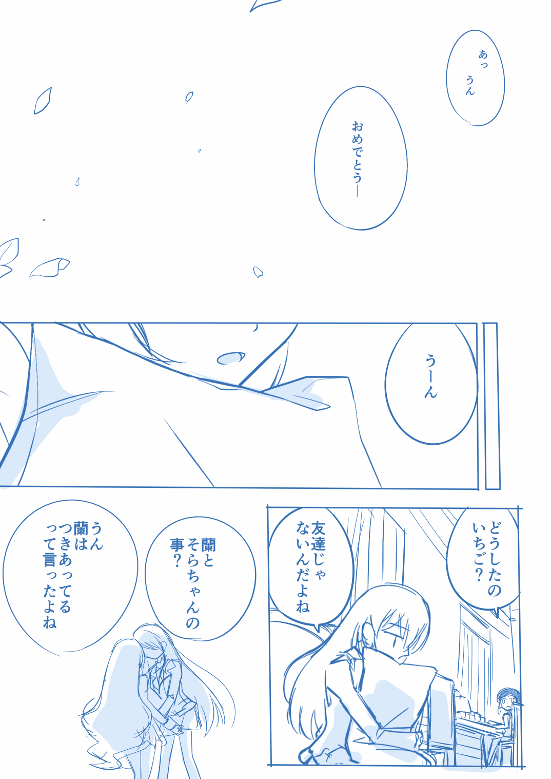 [Yorutake] Kuuhaku １ Nen ‐Kouhen‐ (Aikatsu!) image number 12