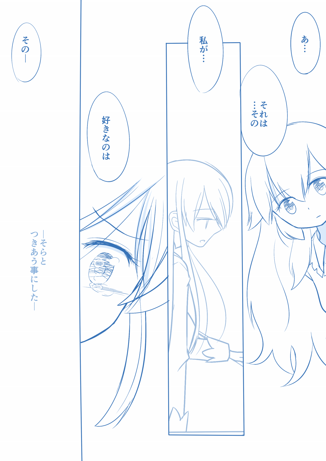 [Yorutake] Kuuhaku １ Nen ‐Kouhen‐ (Aikatsu!) image number 15