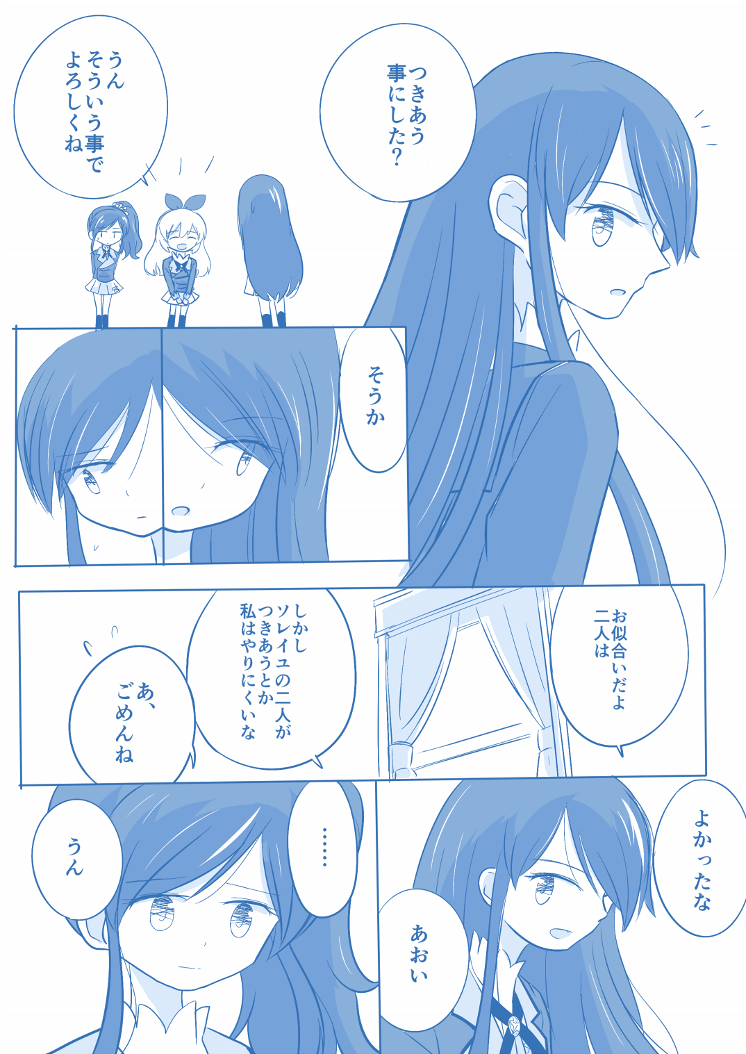 [Yorutake] Kuuhaku １ Nen ‐Kouhen‐ (Aikatsu!) image number 18