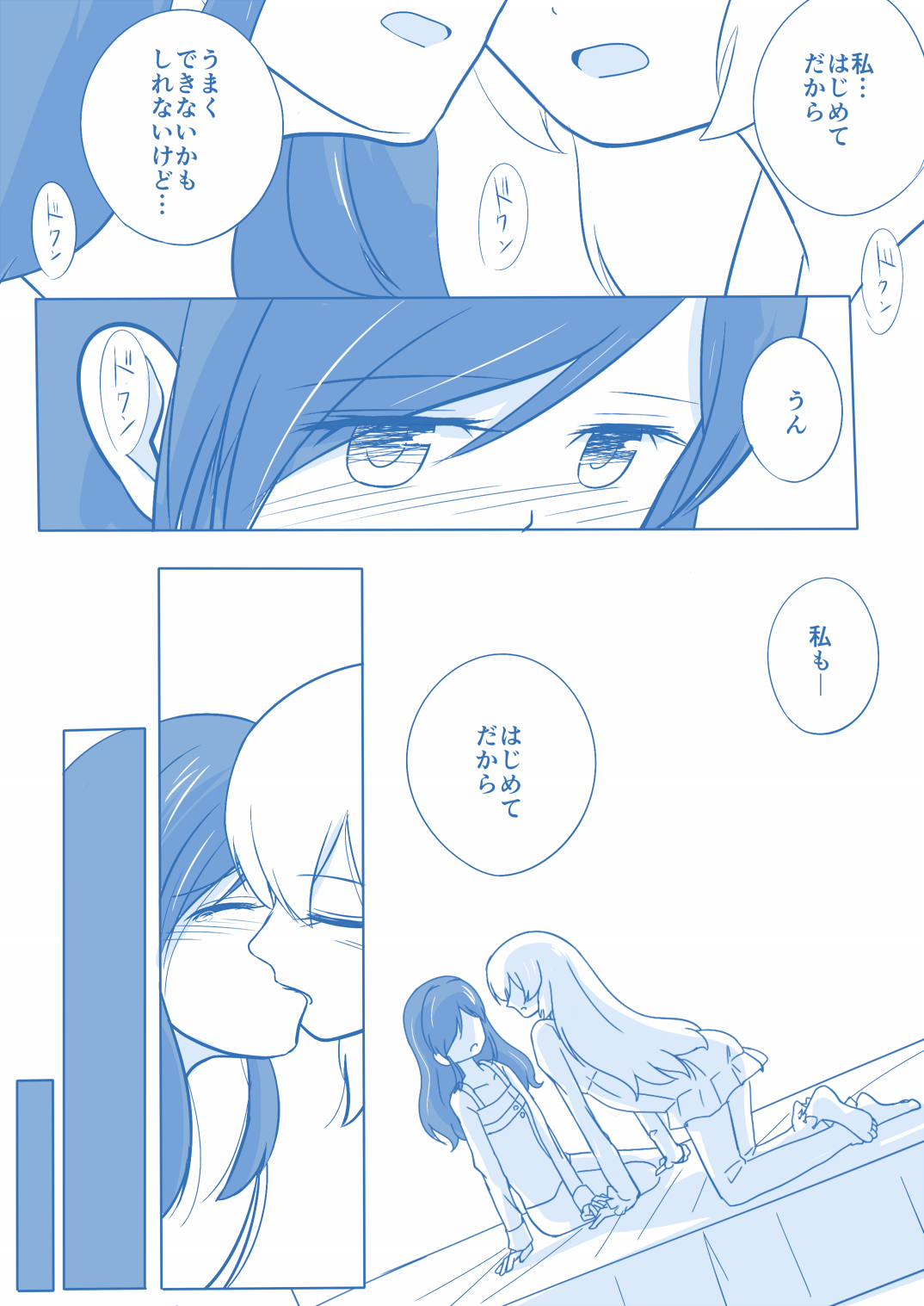 [Yorutake] Kuuhaku １ Nen ‐Kouhen‐ (Aikatsu!) image number 20