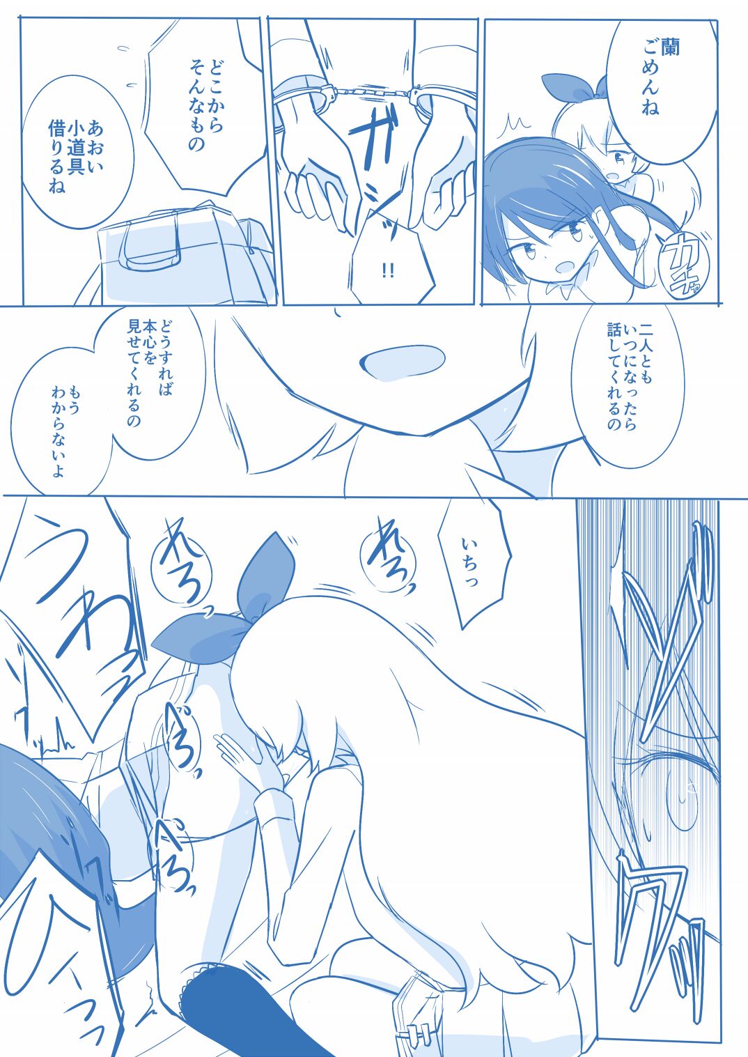 [Yorutake] Kuuhaku １ Nen ‐Kouhen‐ (Aikatsu!) image number 30