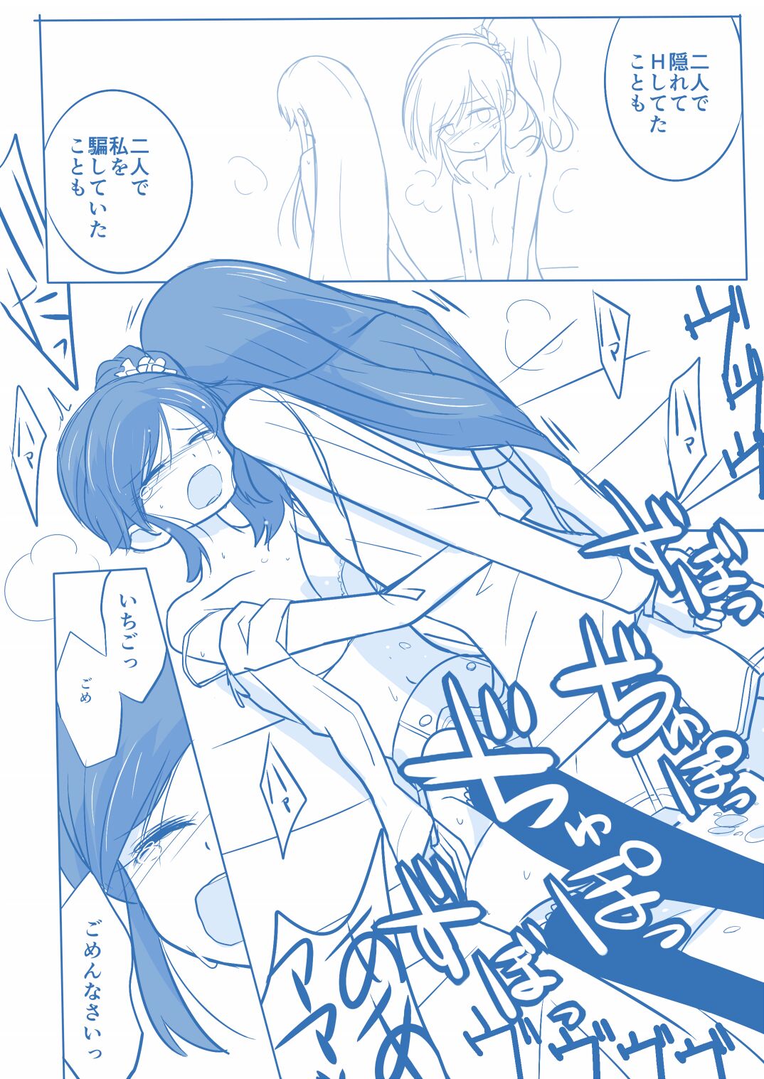 [Yorutake] Kuuhaku １ Nen ‐Kouhen‐ (Aikatsu!) image number 33