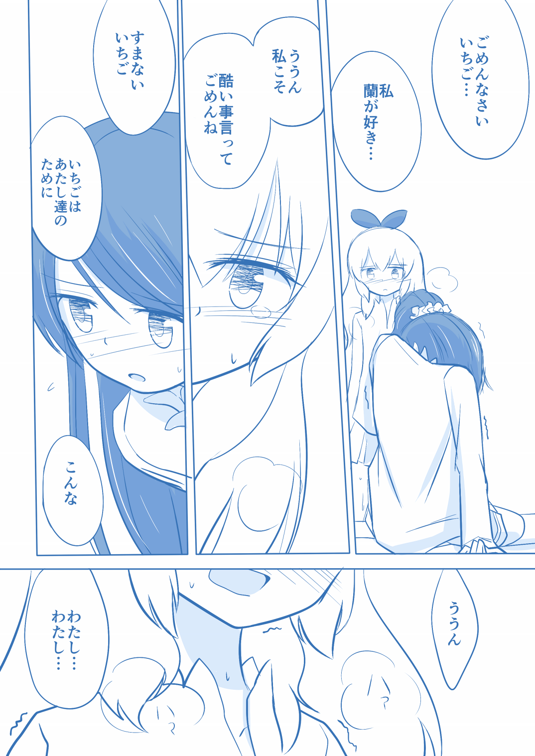 [Yorutake] Kuuhaku １ Nen ‐Kouhen‐ (Aikatsu!) image number 39