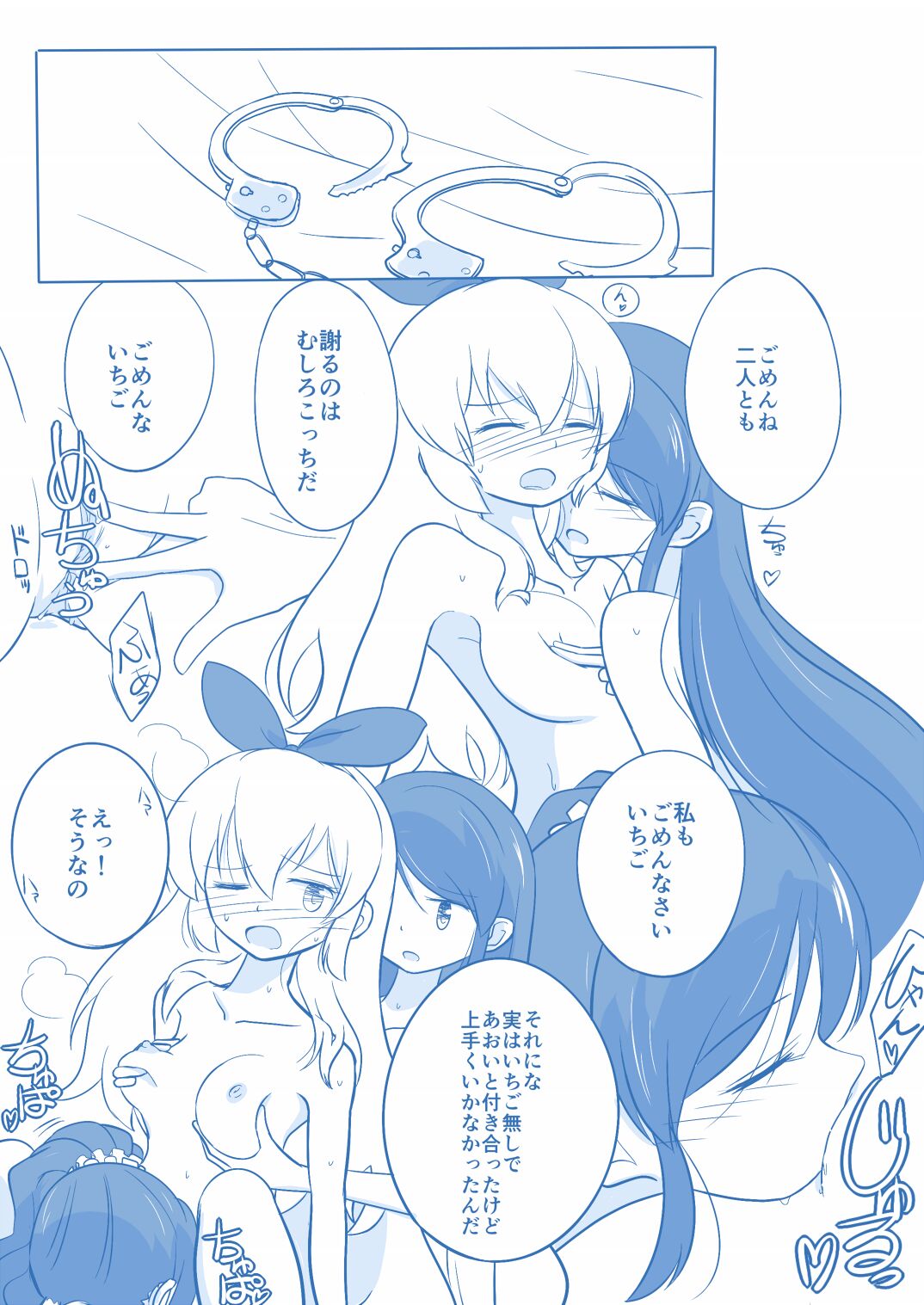 [Yorutake] Kuuhaku １ Nen ‐Kouhen‐ (Aikatsu!) image number 41