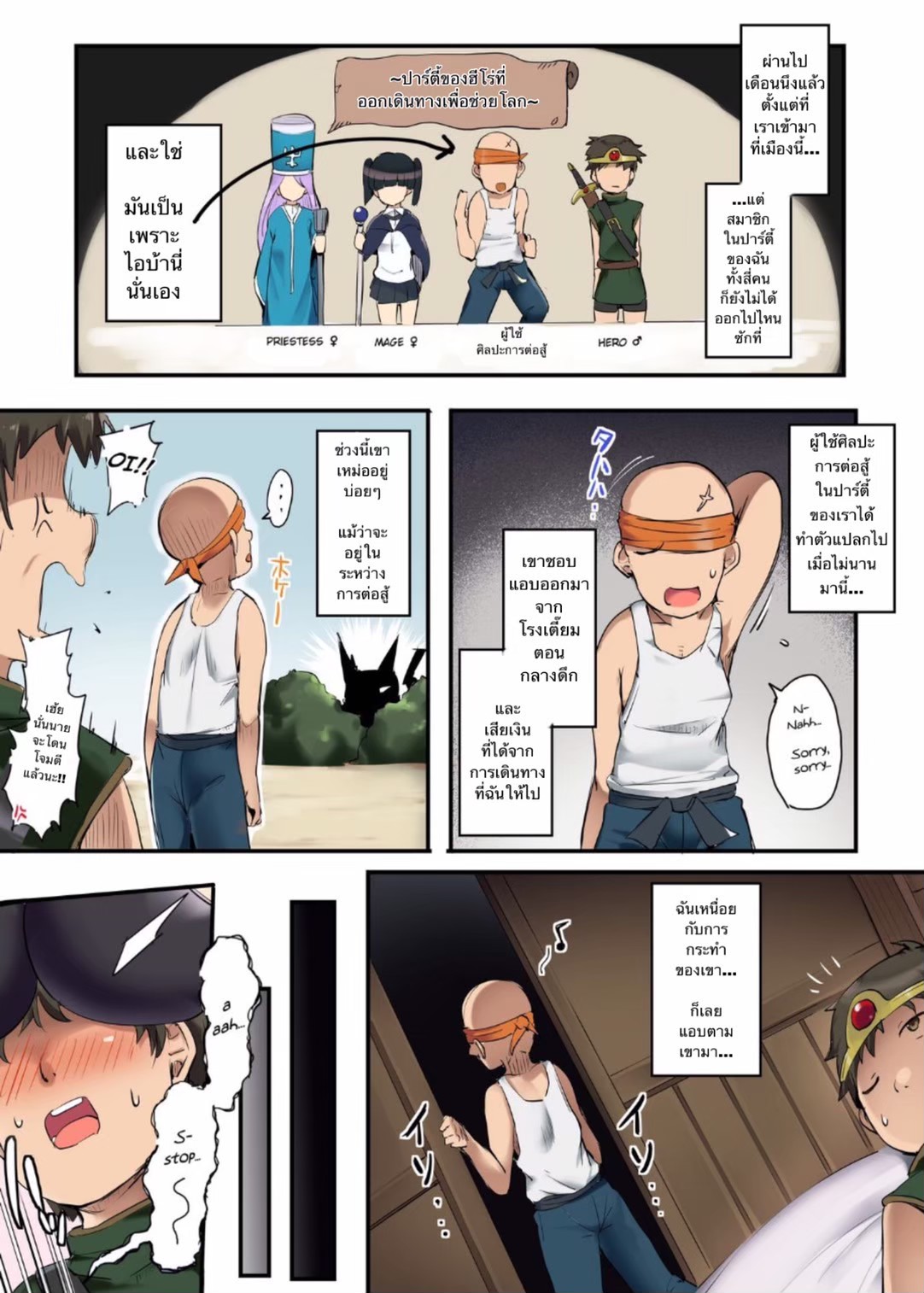 [Atelier Maso (doskoinpo)] Maso Casino [Thai ภาษาไทย] image number 4