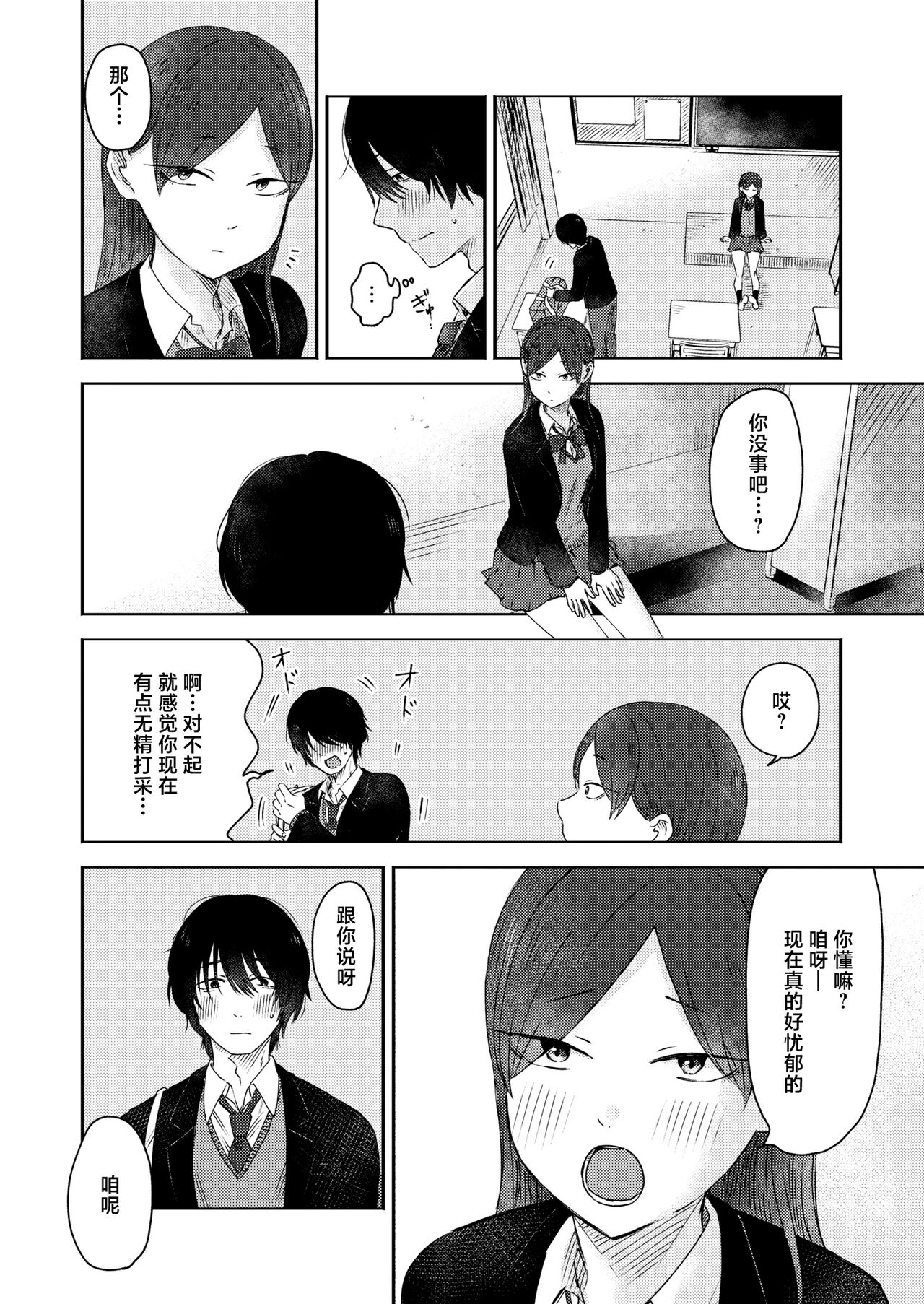 [Otaki] Kounai Play | 口腔Play (COMIC Kaien VOL.12) [Chinese] [死兆修会] [Digital] 2eme image