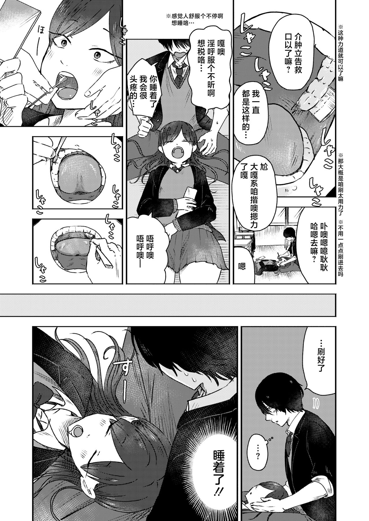 [Otaki] Kounai Play | 口腔Play (COMIC Kaien VOL.12) [Chinese] [死兆修会] [Digital] numero di immagine  9