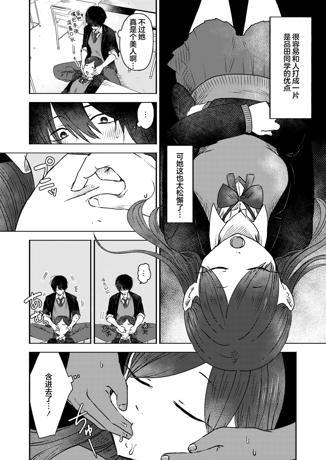 [Otaki] Kounai Play | 口腔Play (COMIC Kaien VOL.12) [Chinese] [死兆修会] [Digital] numero di immagine  10