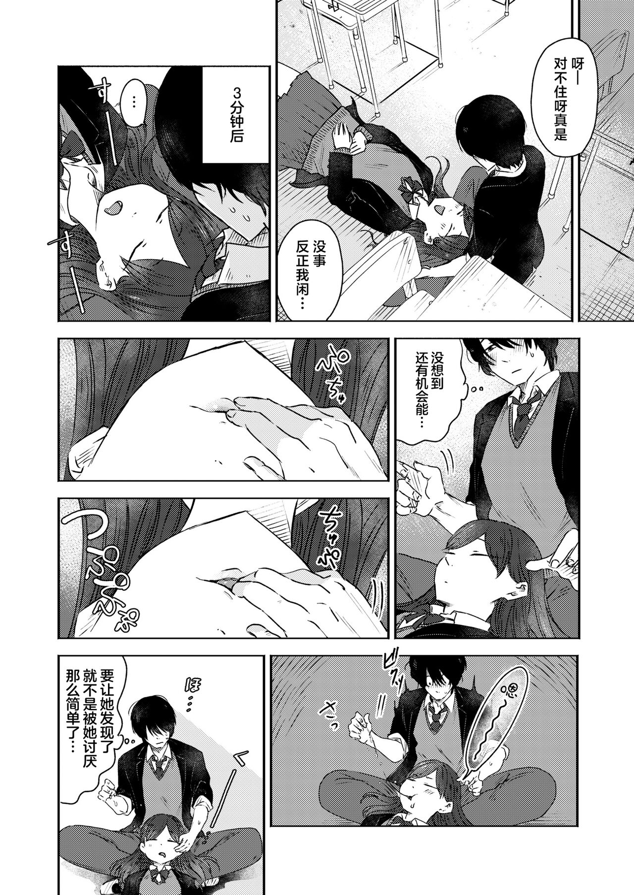 [Otaki] Kounai Play | 口腔Play (COMIC Kaien VOL.12) [Chinese] [死兆修会] [Digital] 14eme image