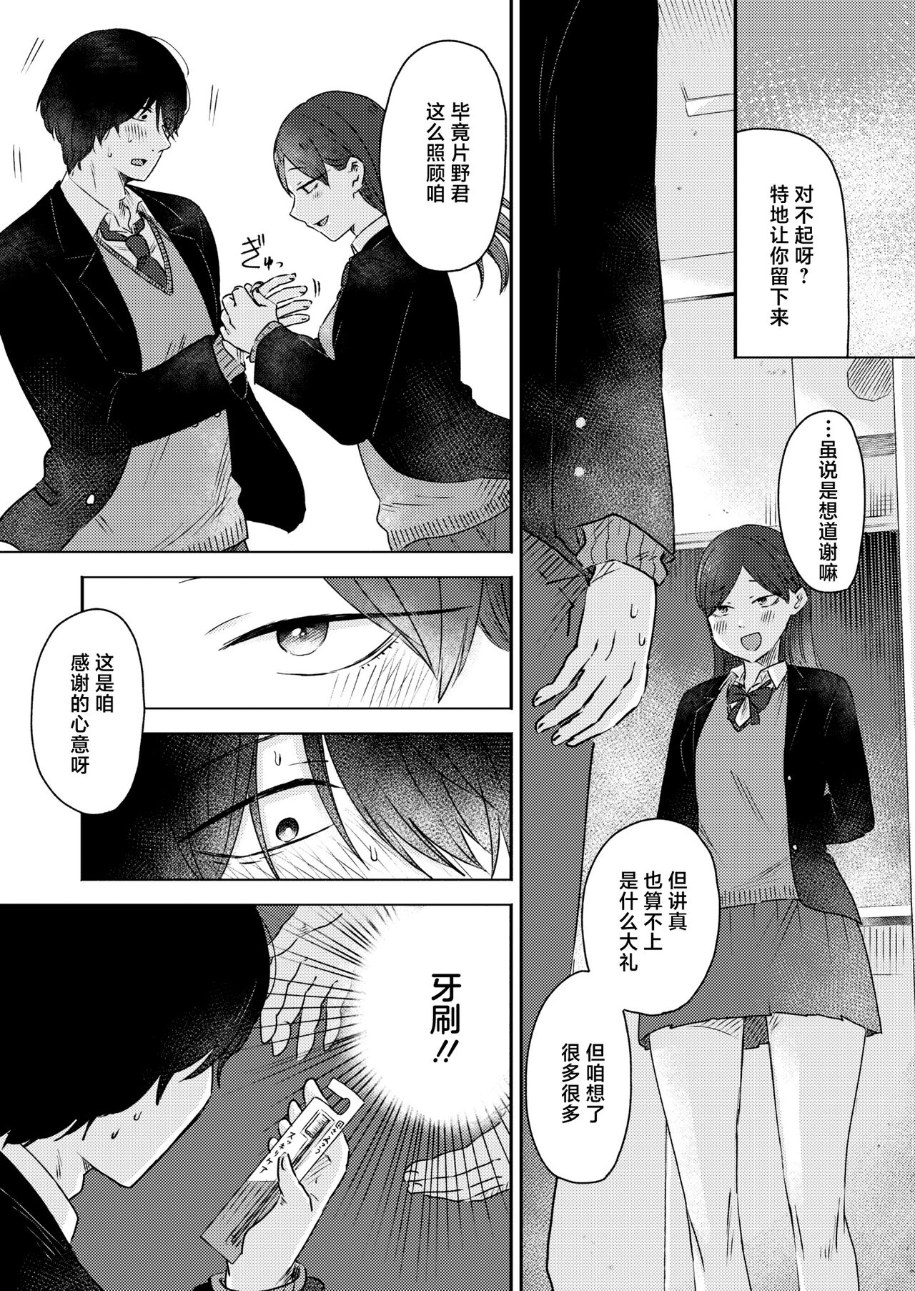 [Otaki] Kounai Play | 口腔Play (COMIC Kaien VOL.12) [Chinese] [死兆修会] [Digital] numero di immagine  17