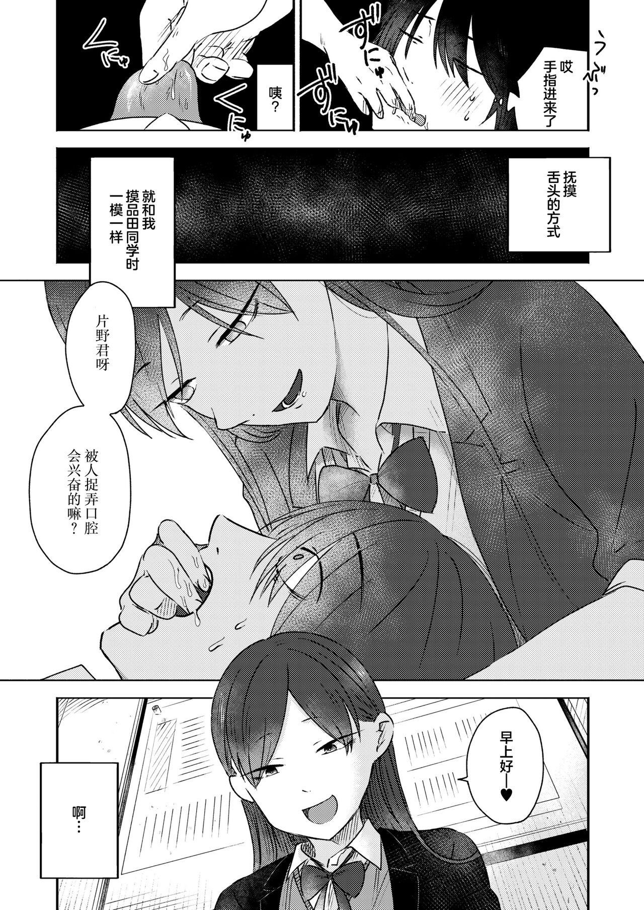 [Otaki] Kounai Play | 口腔Play (COMIC Kaien VOL.12) [Chinese] [死兆修会] [Digital] imagen número 20