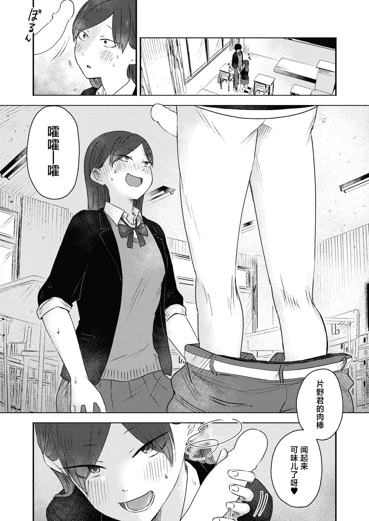 [Otaki] Kounai Play | 口腔Play (COMIC Kaien VOL.12) [Chinese] [死兆修会] [Digital] imagen número 22