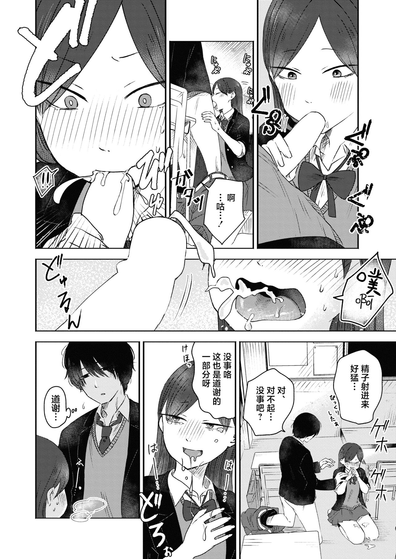 [Otaki] Kounai Play | 口腔Play (COMIC Kaien VOL.12) [Chinese] [死兆修会] [Digital] imagen número 24