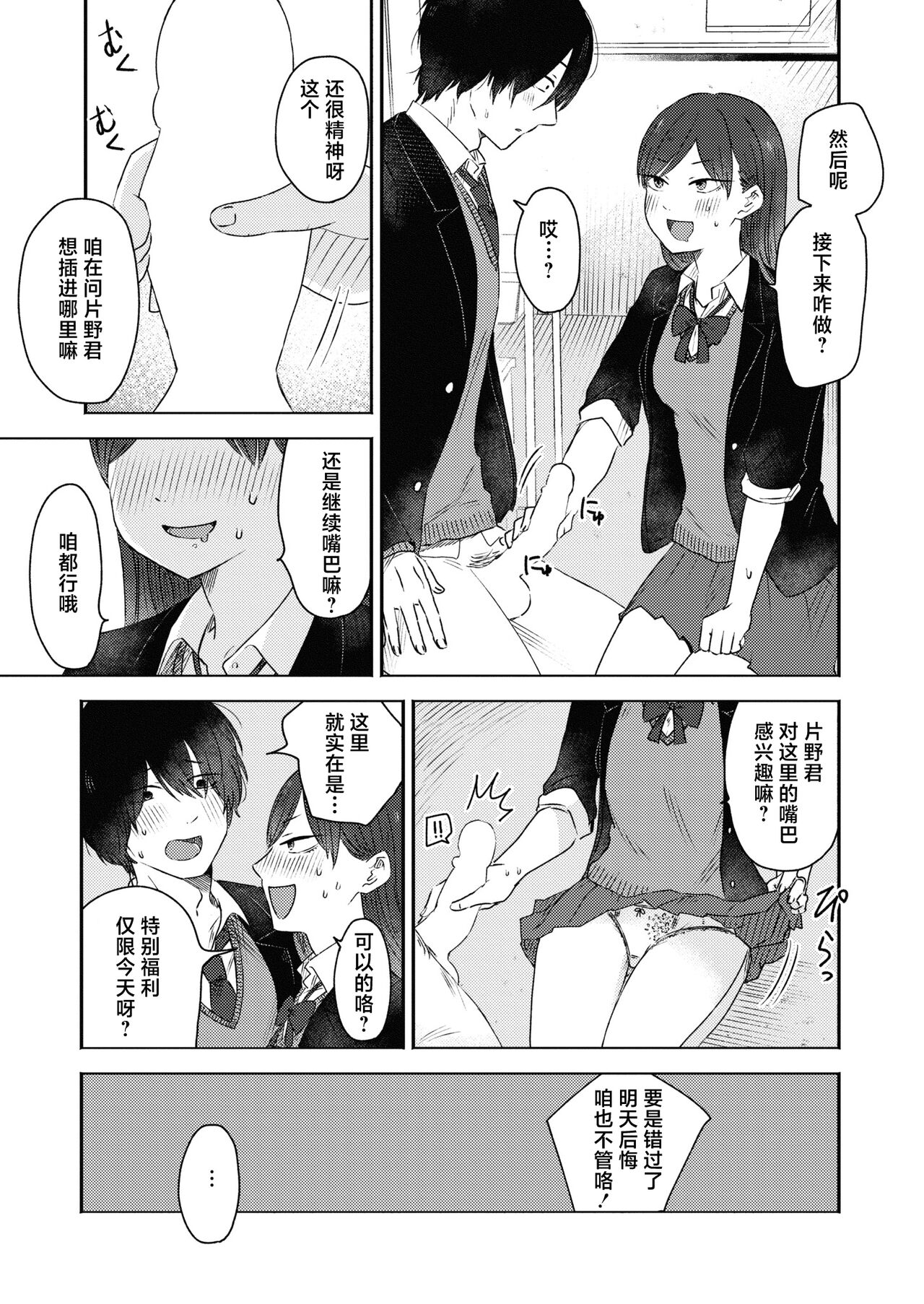 [Otaki] Kounai Play | 口腔Play (COMIC Kaien VOL.12) [Chinese] [死兆修会] [Digital] numero di immagine  25