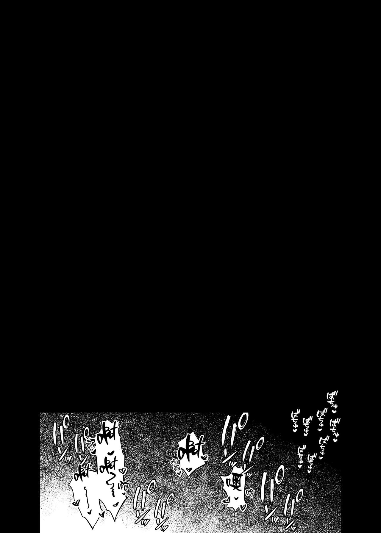 [Kakuri kairi]Yometori Hitorikakurebo | 捕妻的一人捉迷藏 [Chinese] [驴子汉化组] [Digtal] 38eme image