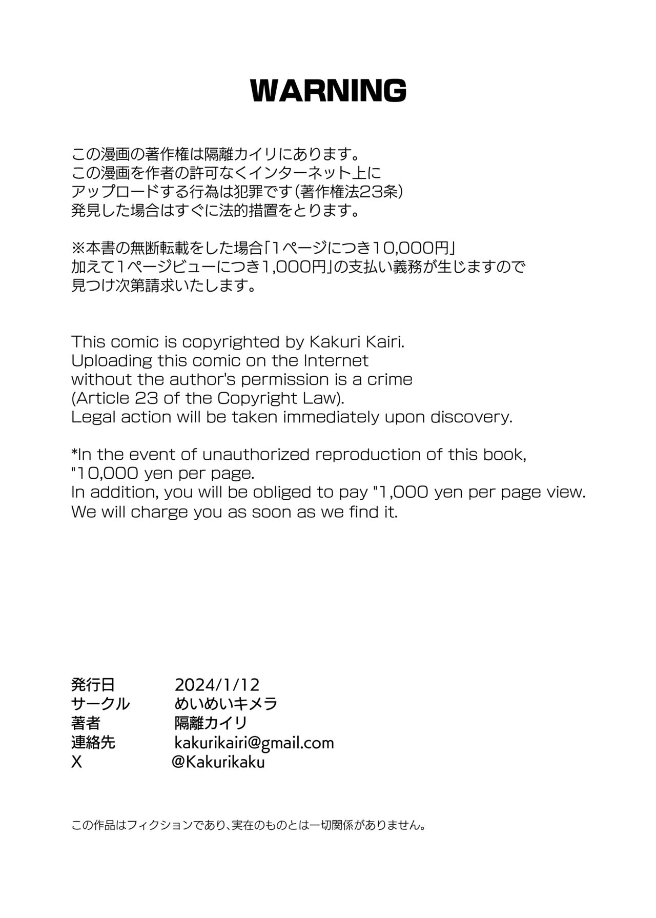 [Kakuri kairi]Yometori Hitorikakurebo | 捕妻的一人捉迷藏 [Chinese] [驴子汉化组] [Digtal] 41eme image