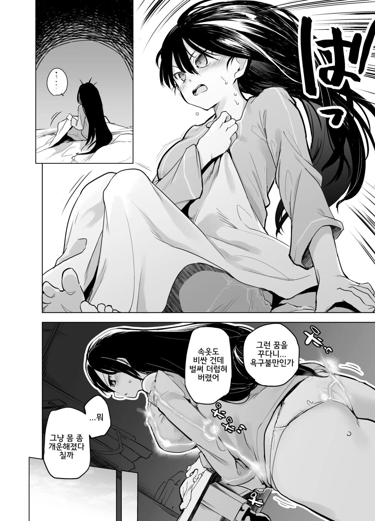 [Kaede Momiji (Shijokko)] Yuusha Aaaa to Nakama-tachi Onna Senshi no Shoubufuku | 용사 아아아아와 동료들 여검사의 전투복 [Korean] [Digital] 图片编号 9