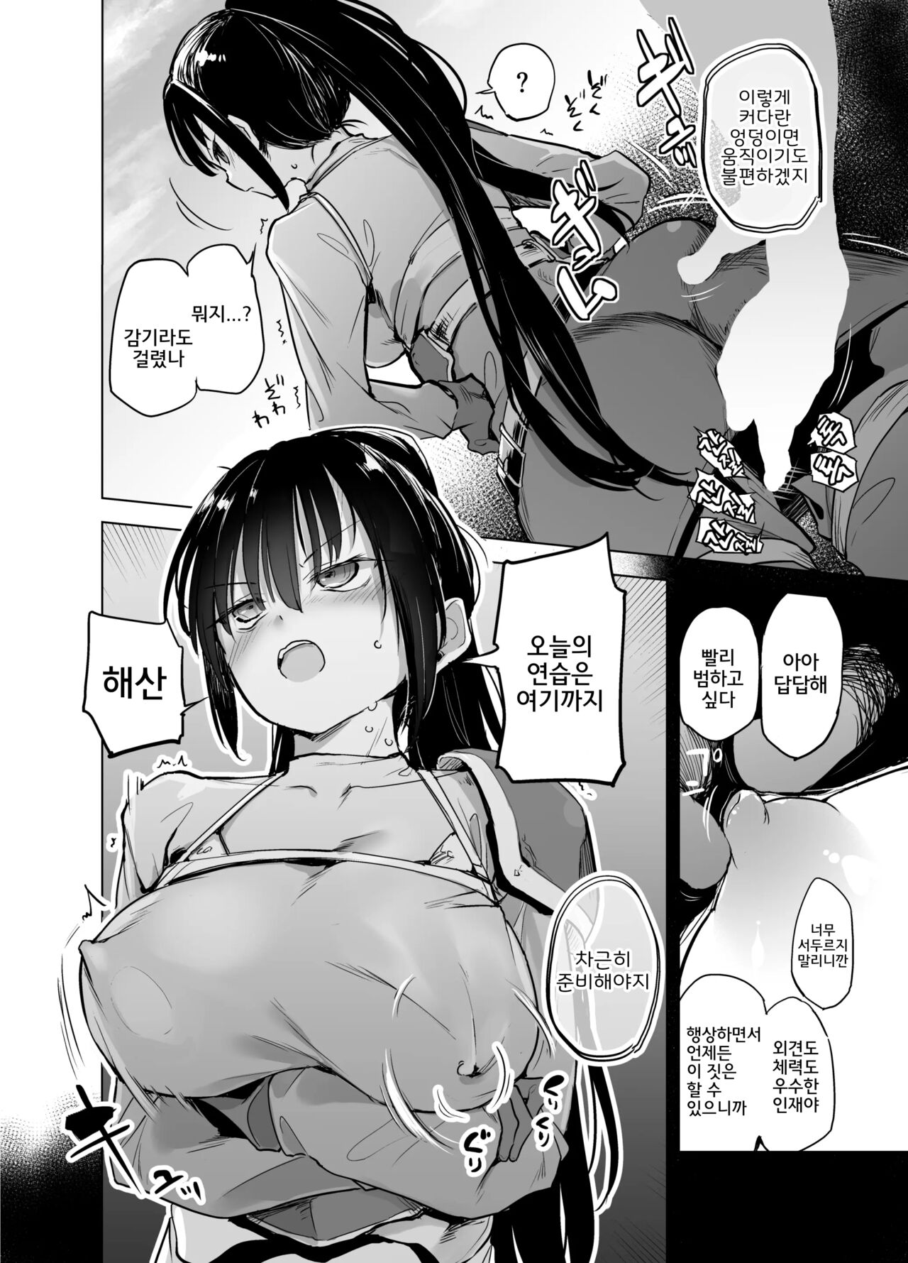 [Kaede Momiji (Shijokko)] Yuusha Aaaa to Nakama-tachi Onna Senshi no Shoubufuku | 용사 아아아아와 동료들 여검사의 전투복 [Korean] [Digital] 图片编号 11