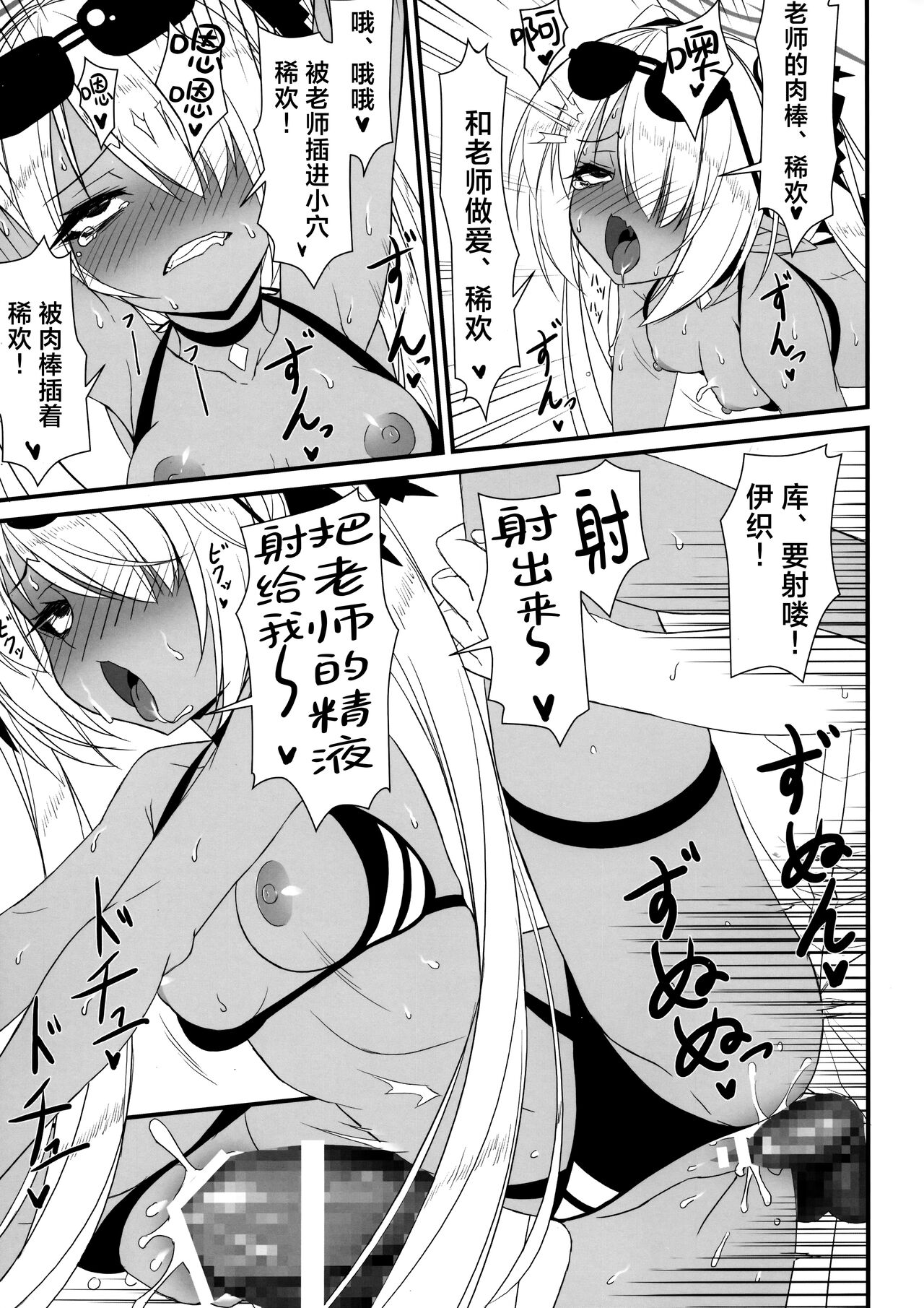 [Tennenseki (Suzuri, MOMO)] Hentai Sensei ha Watashi ni Makasero! | 变态老师就交给我来对付吧！ (Blue Archive) [Chinese] [欶澜汉化组] 图片编号 13