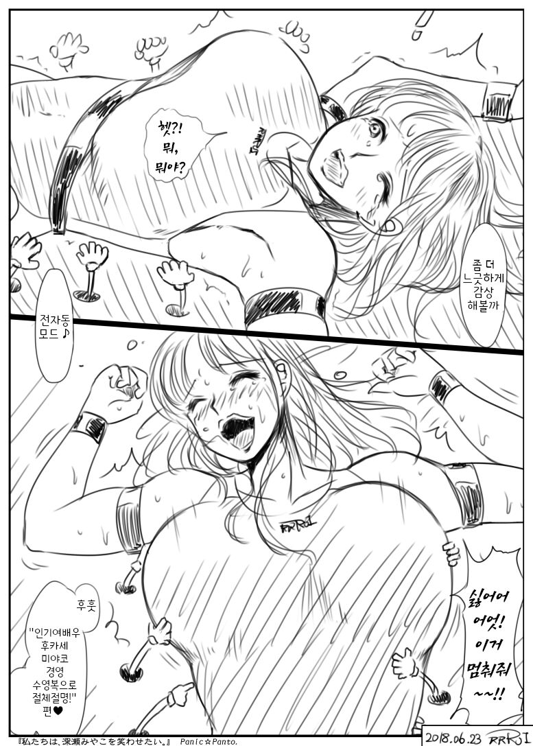 우리는 후카세 미야코를 웃게 만들고 싶어 图片编号 9