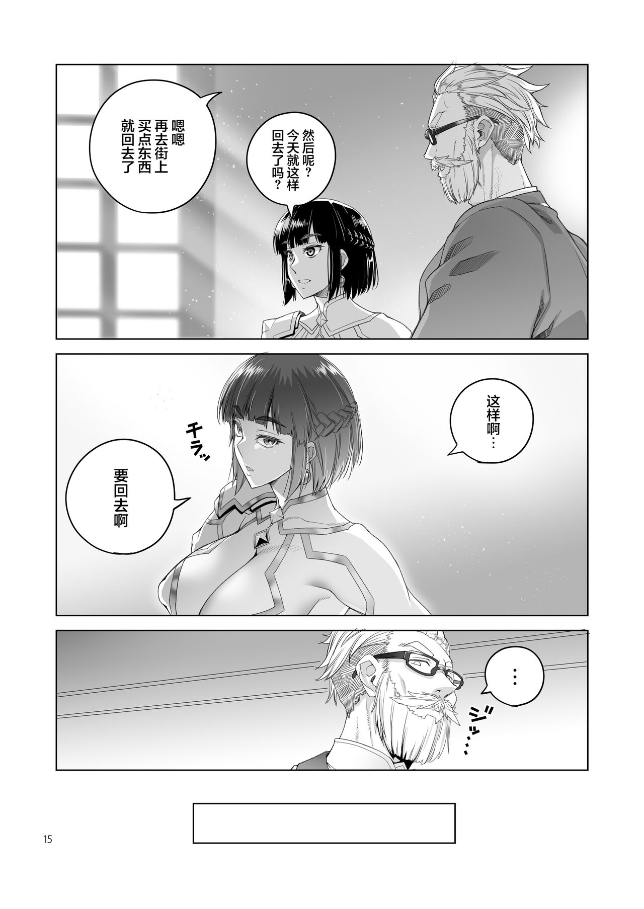 [Asaki Blog Branch Office (Asaki Takayuki)] Onna Kishi Rahel to Shien no Yakusoku - Lady Knight Rahel and the Promised Purple Smoke [Chinese] [Digital] imagen número 14